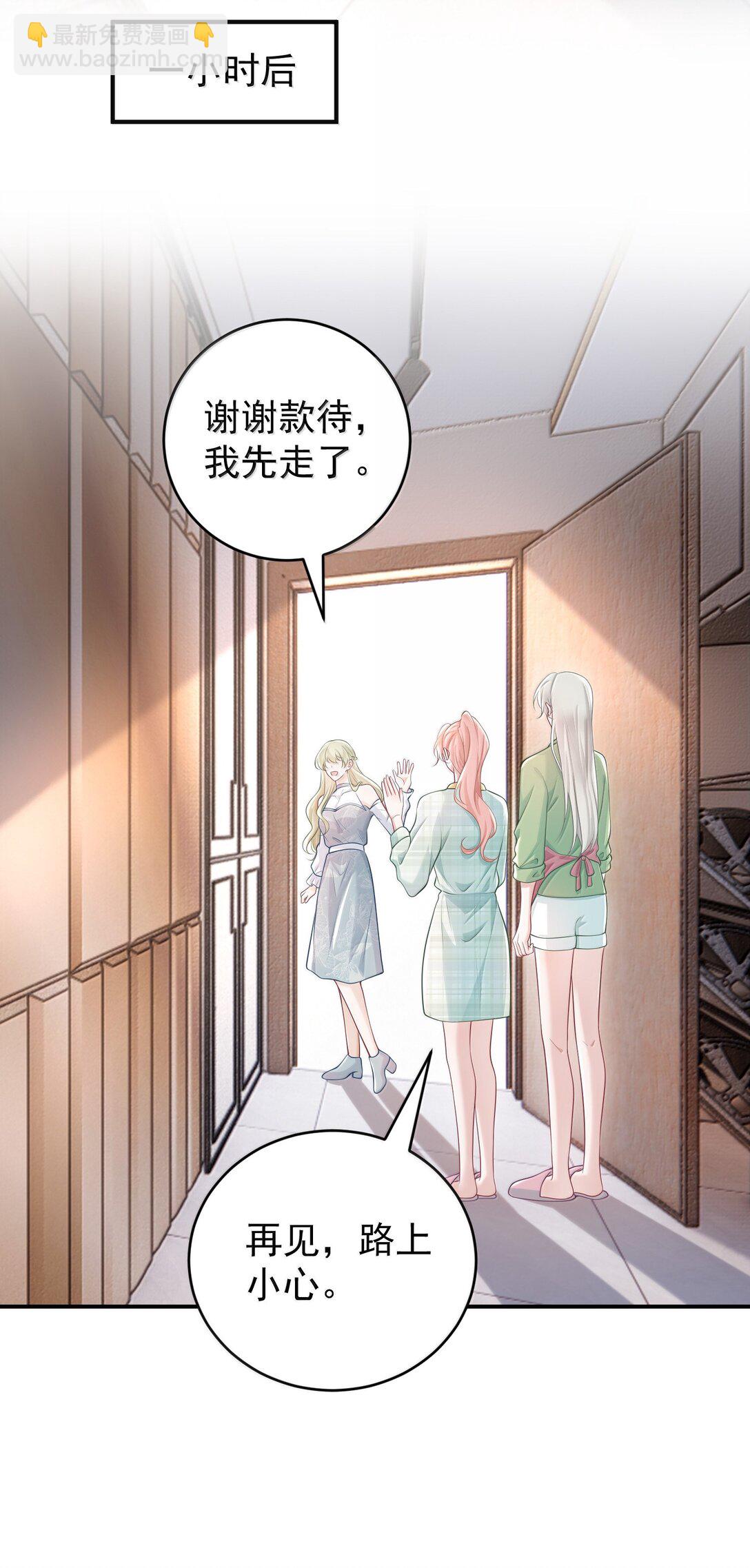 她好像在撩我 - 045 這怎麼不算情話呢+新卷活動 - 2