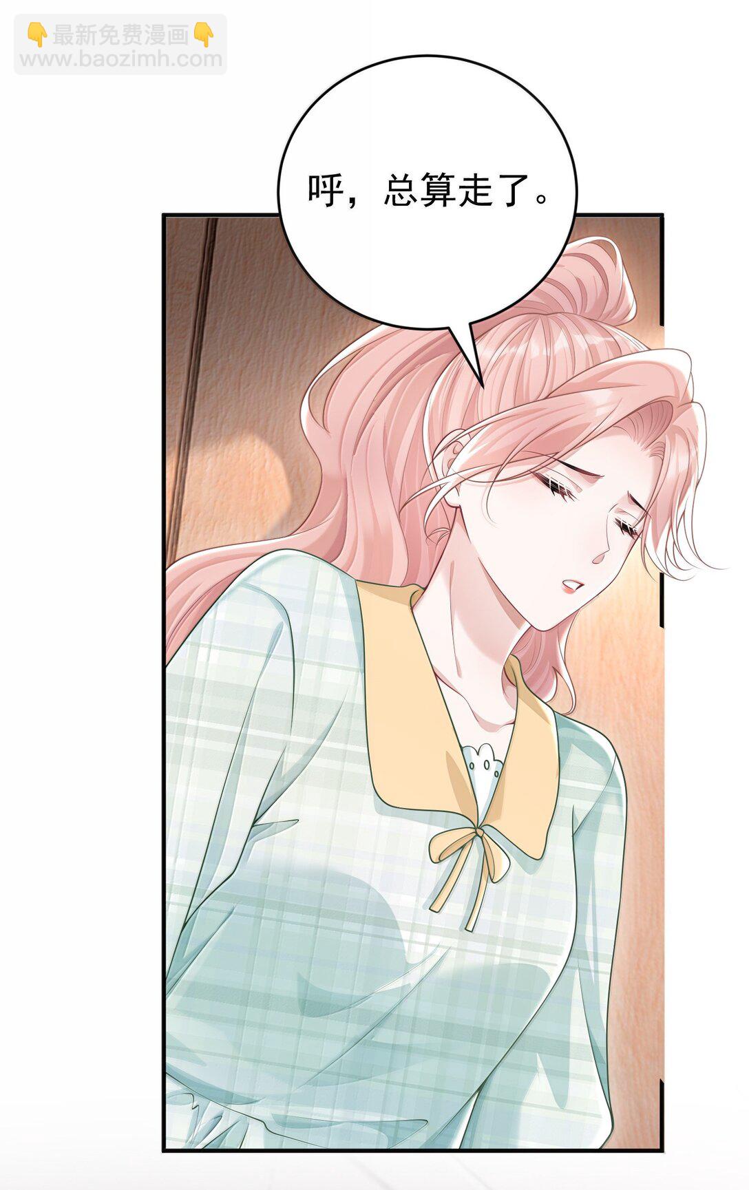 她好像在撩我 - 045 這怎麼不算情話呢+新卷活動 - 3