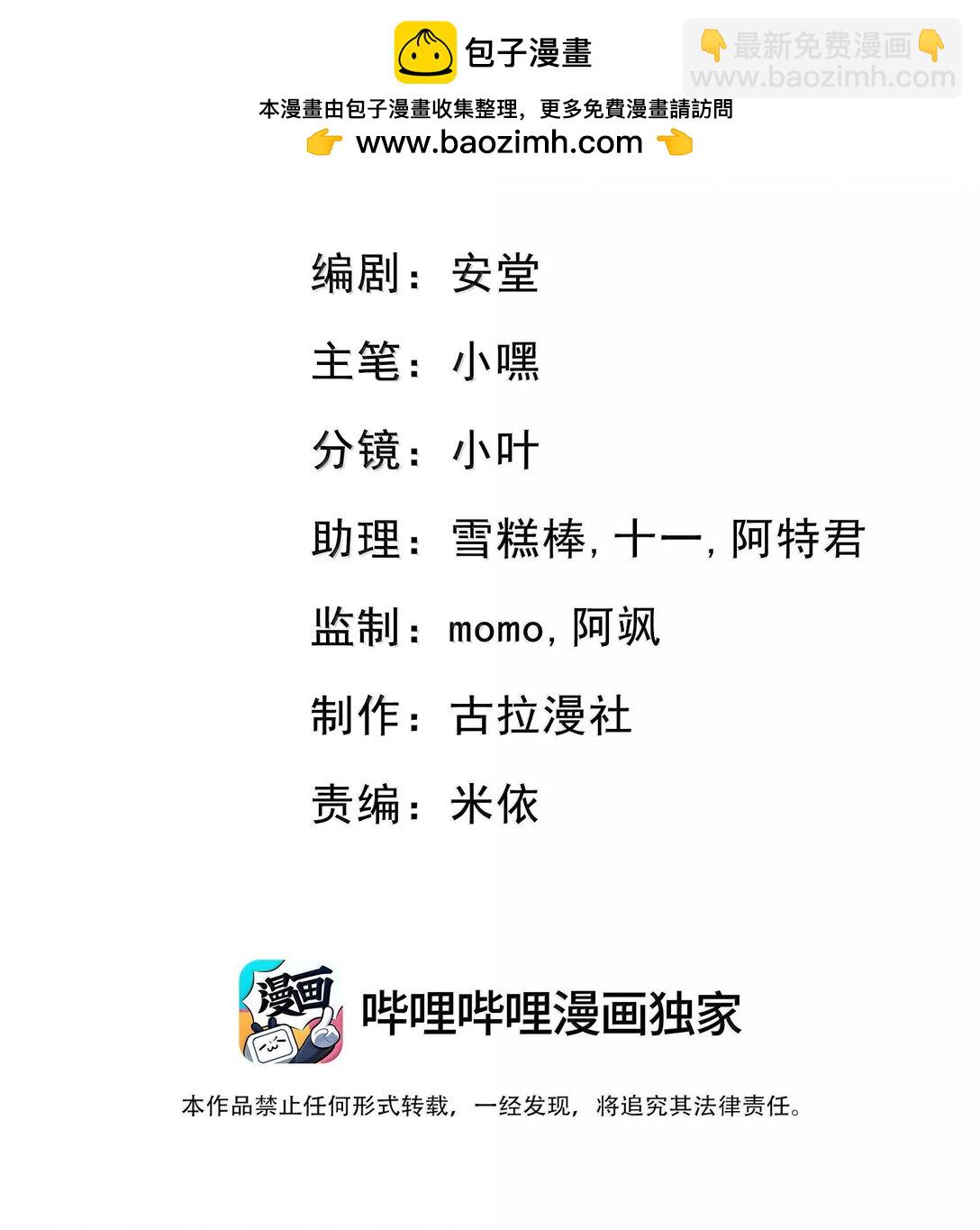 她好像在撩我 - 045 這怎麼不算情話呢+新卷活動 - 2