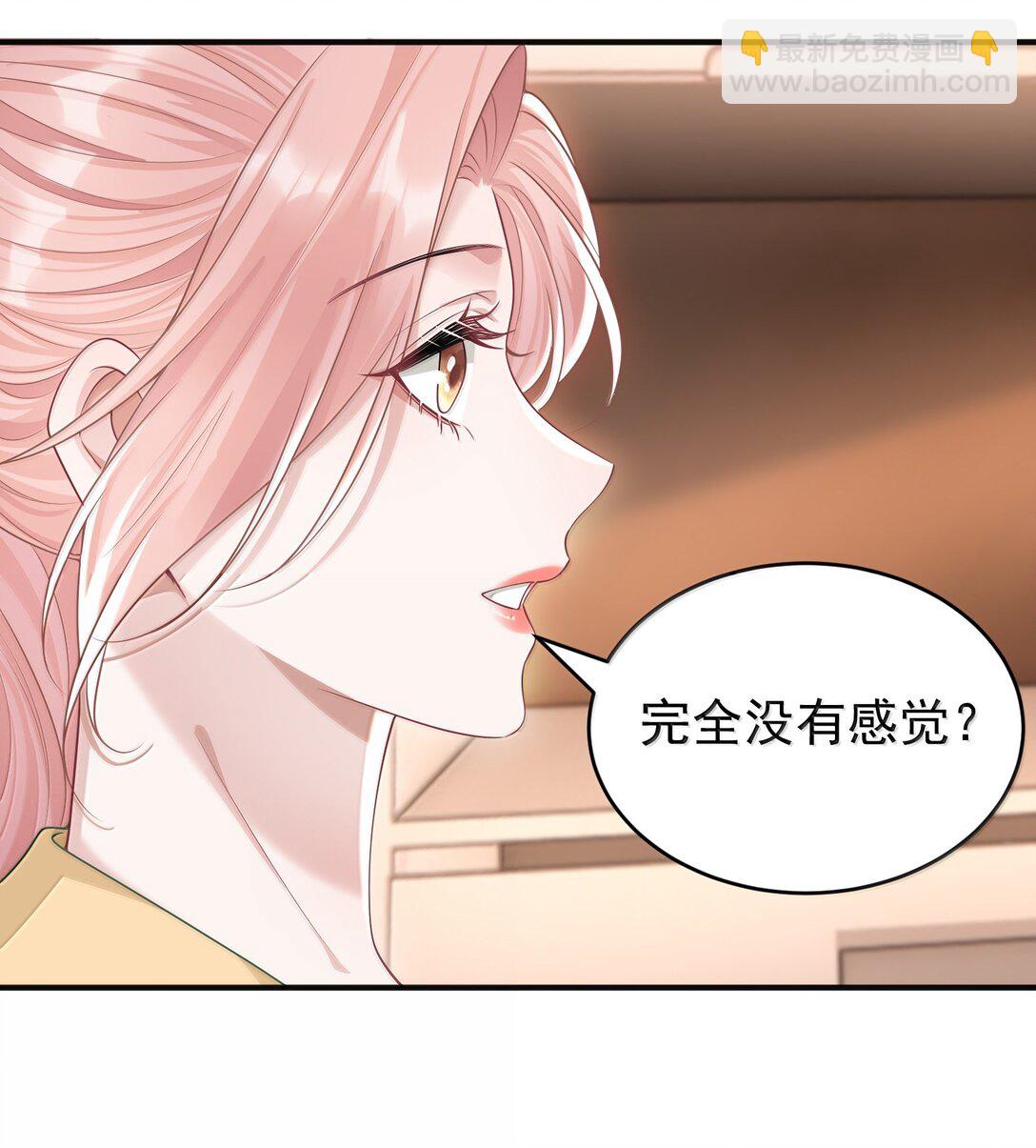 她好像在撩我 - 045 這怎麼不算情話呢+新卷活動 - 6
