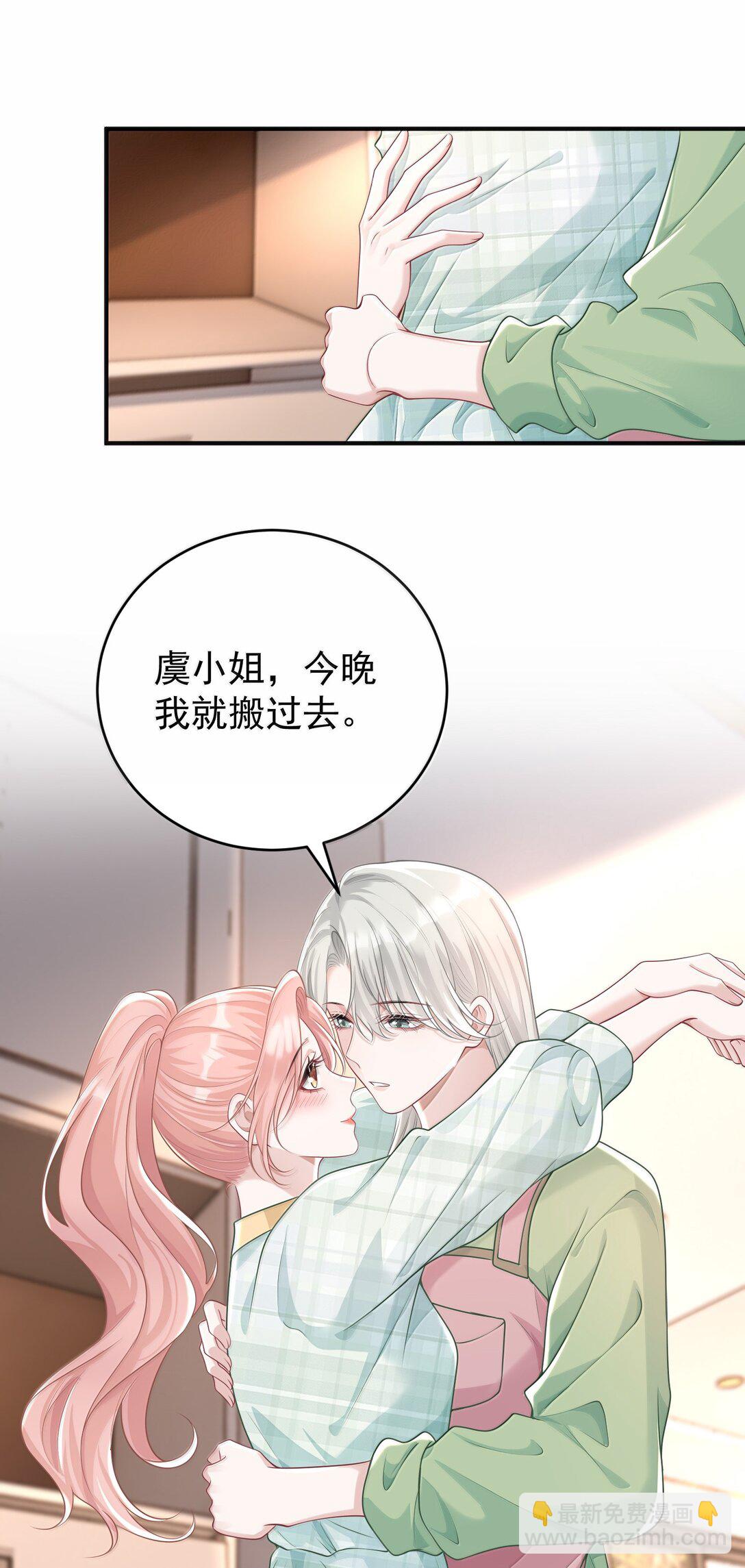 她好像在撩我 - 045 這怎麼不算情話呢+新卷活動 - 1