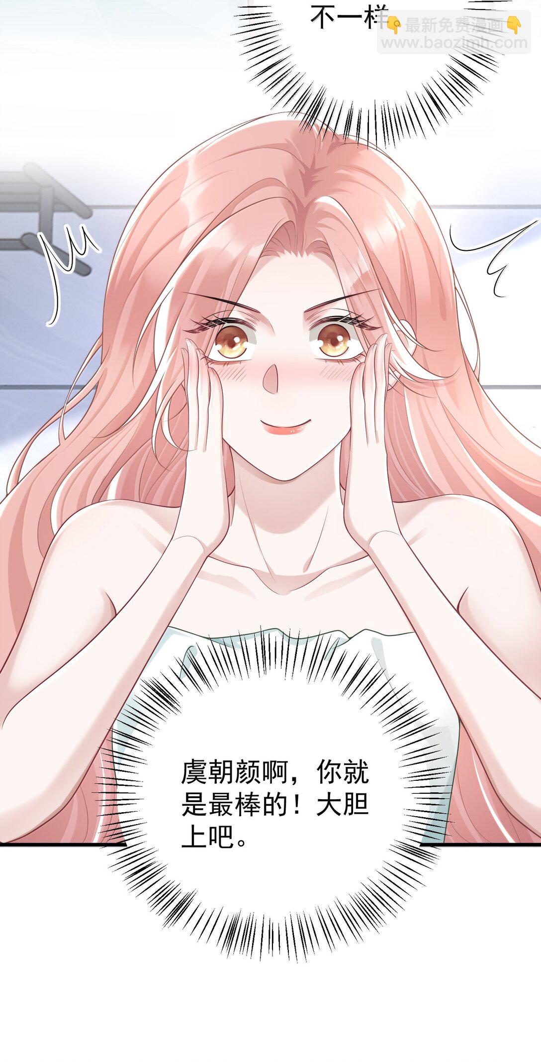 她好像在撩我 - 045 這怎麼不算情話呢+新卷活動 - 5
