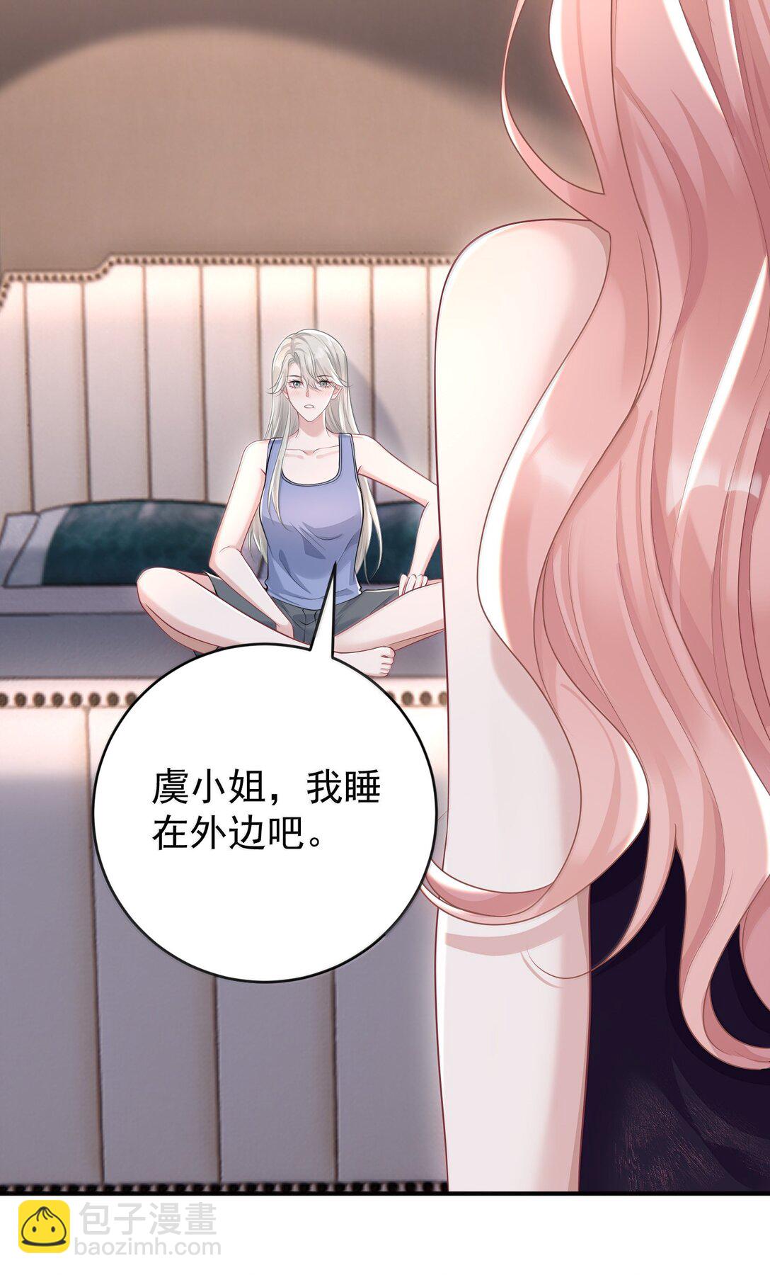 她好像在撩我 - 045 這怎麼不算情話呢+新卷活動 - 7