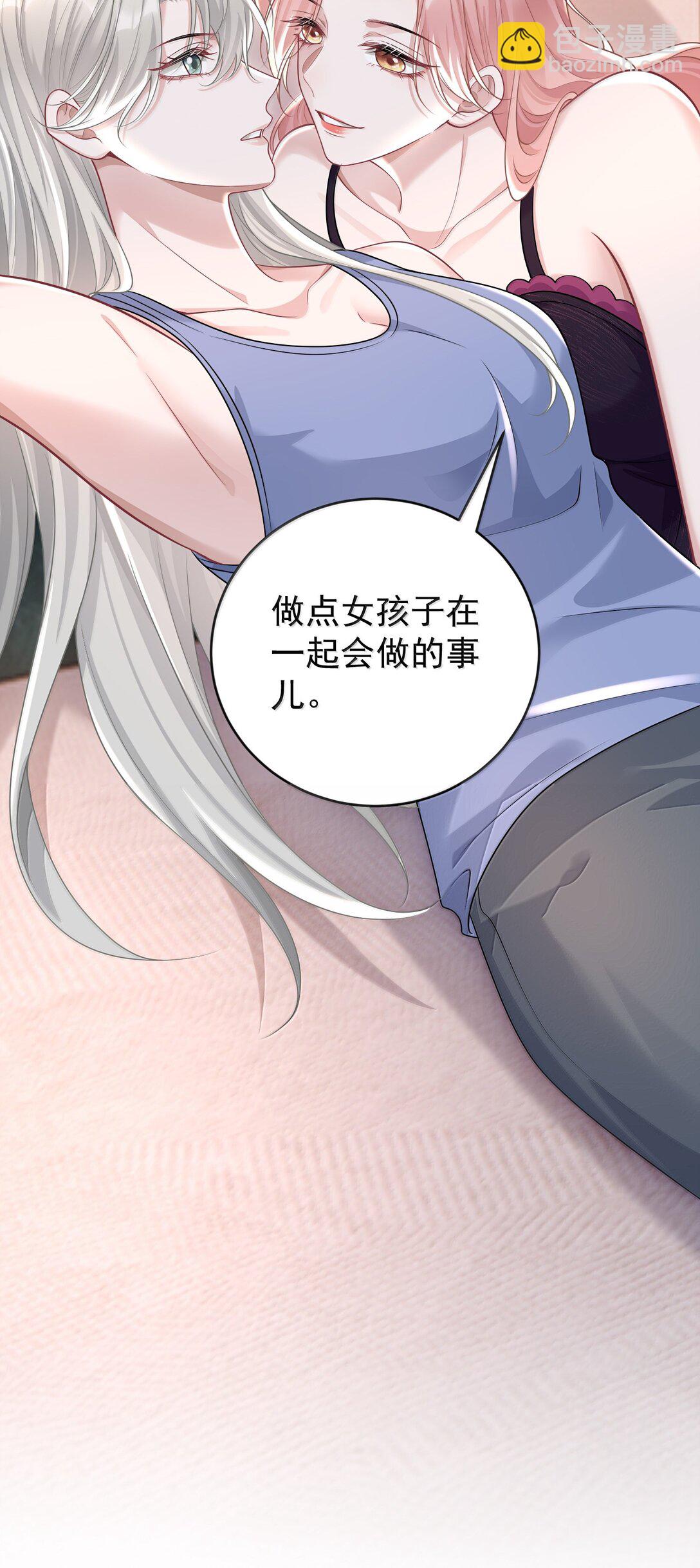 她好像在撩我 - 045 這怎麼不算情話呢+新卷活動 - 4