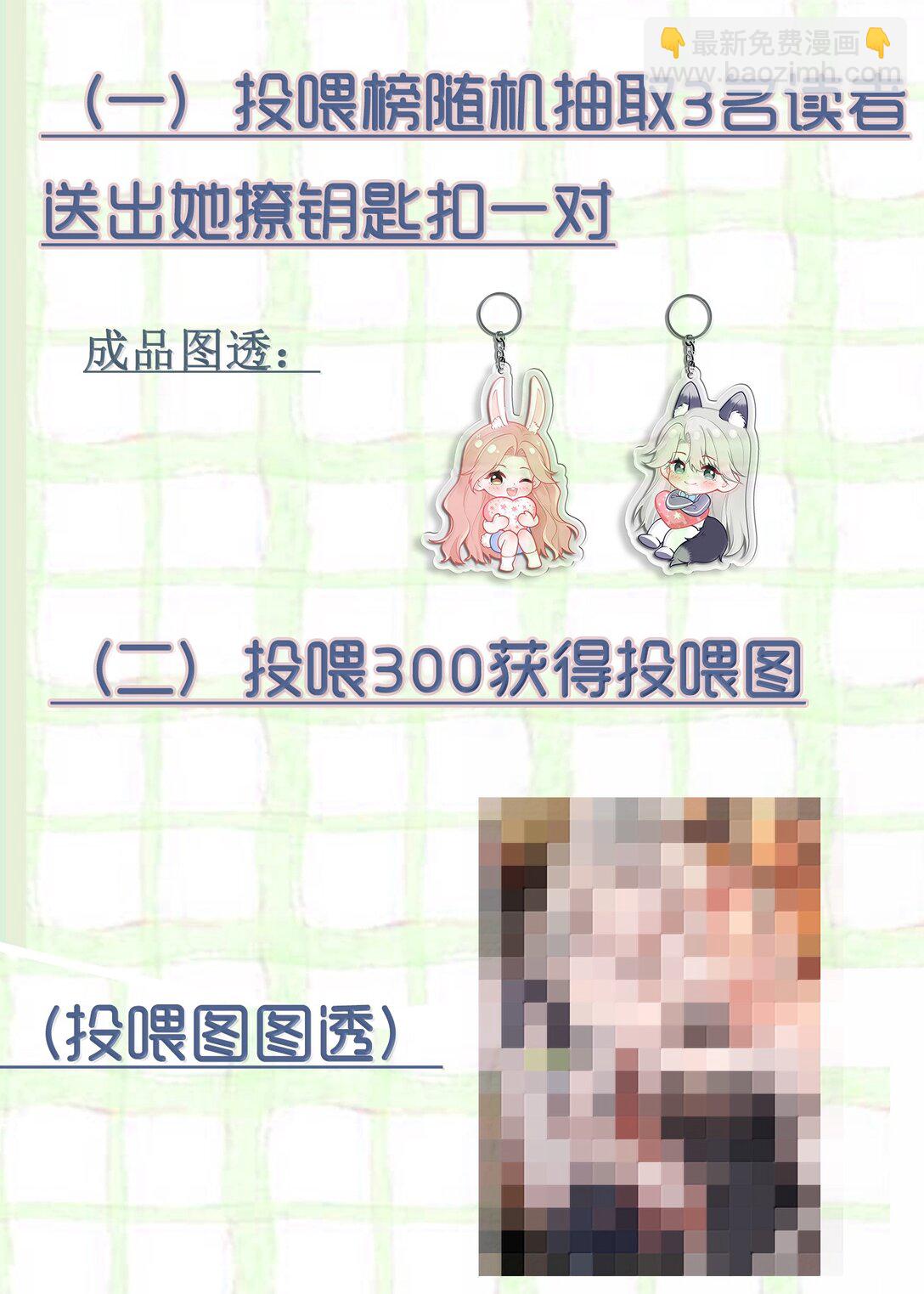 她好像在撩我 - 045 這怎麼不算情話呢+新卷活動 - 7