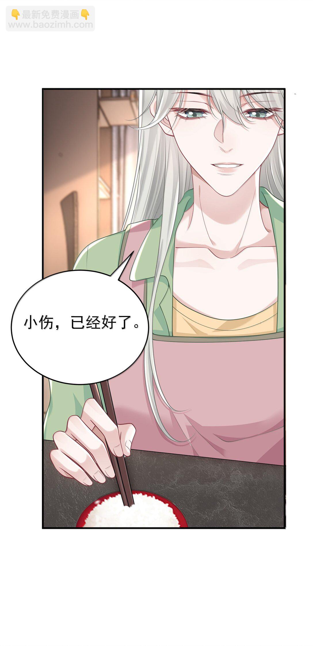 她好像在撩我 - 045 這怎麼不算情話呢+新卷活動 - 1