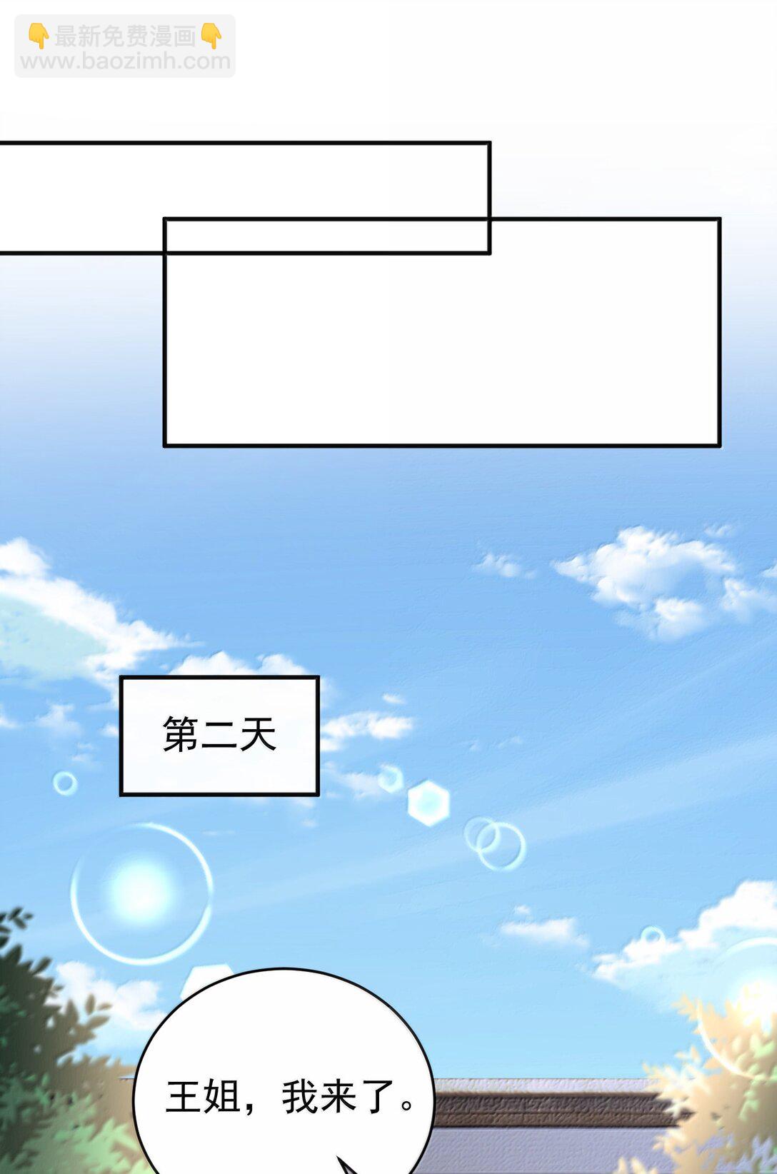 047 我要随身携带-第49话