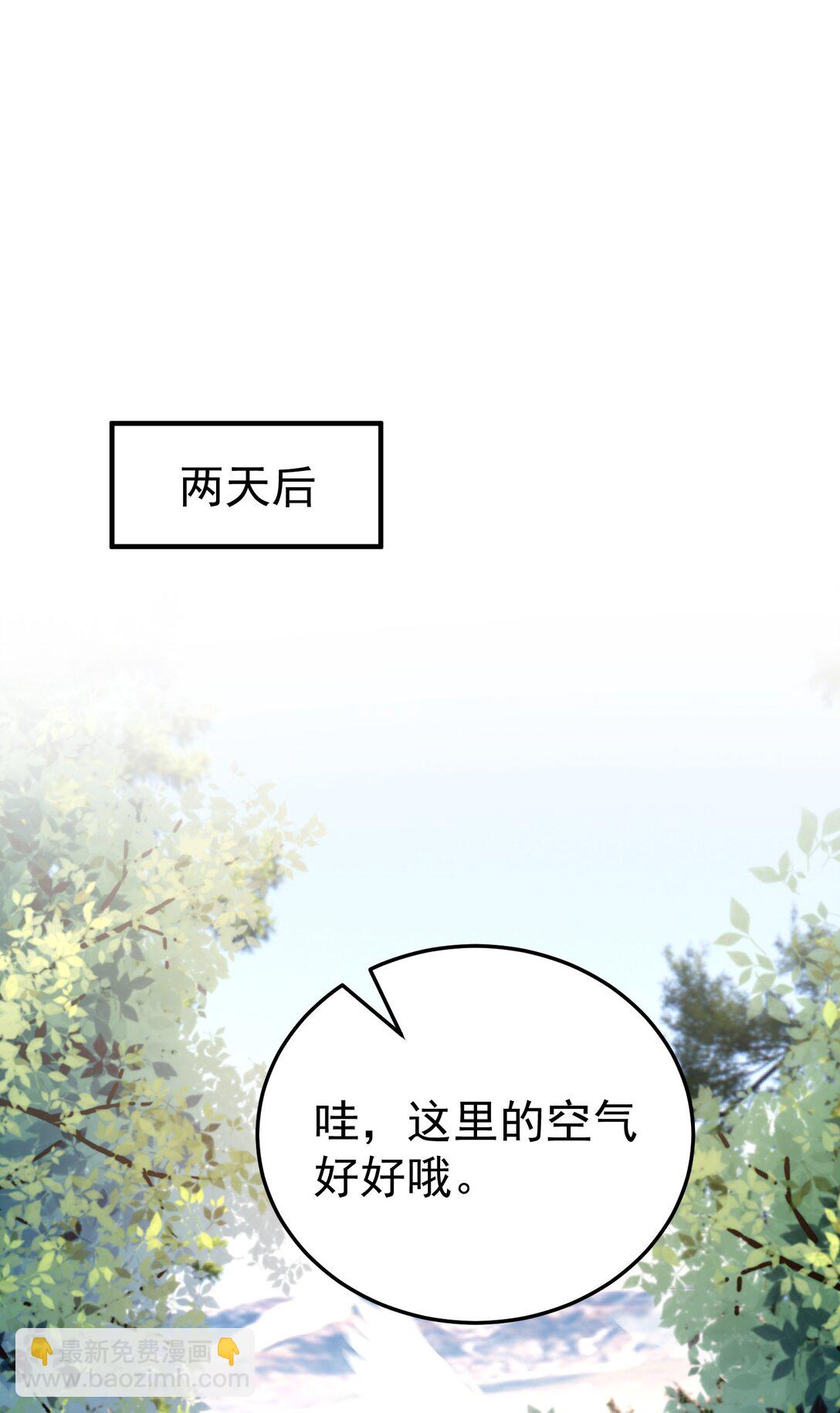 她好像在撩我 - 051 是我反應過度了嗎 - 1