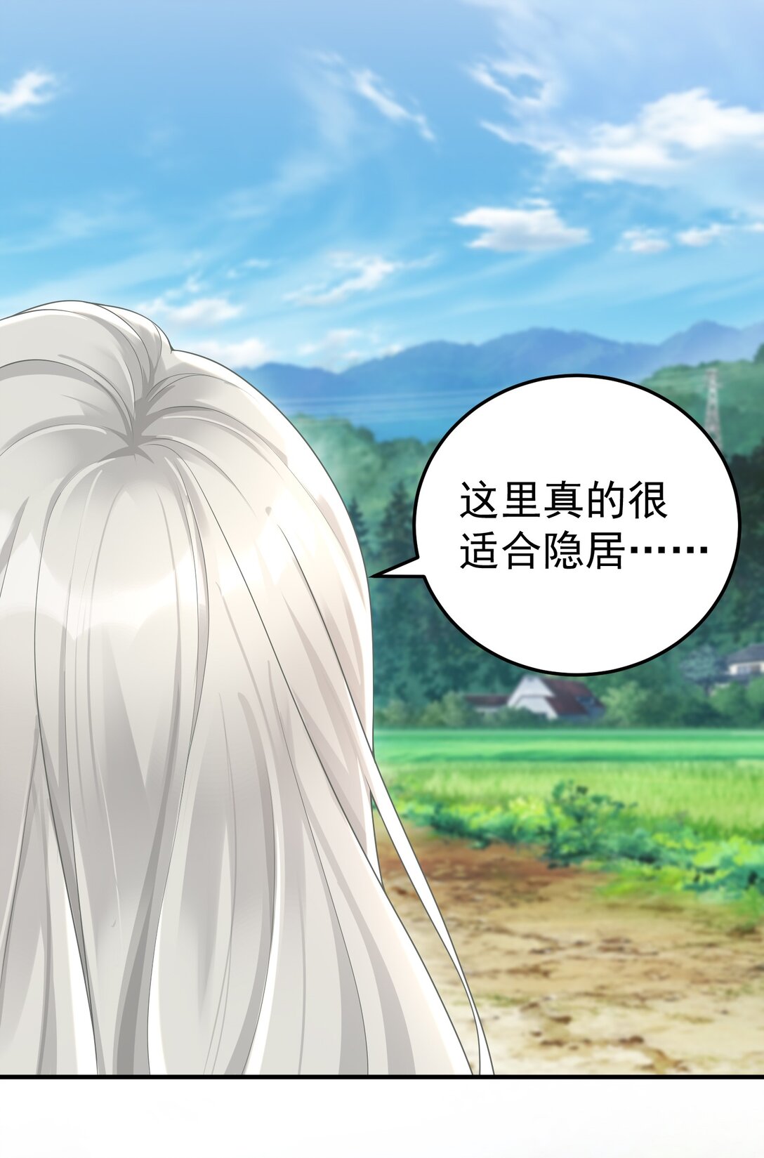 她好像在撩我 - 051 是我反應過度了嗎 - 5