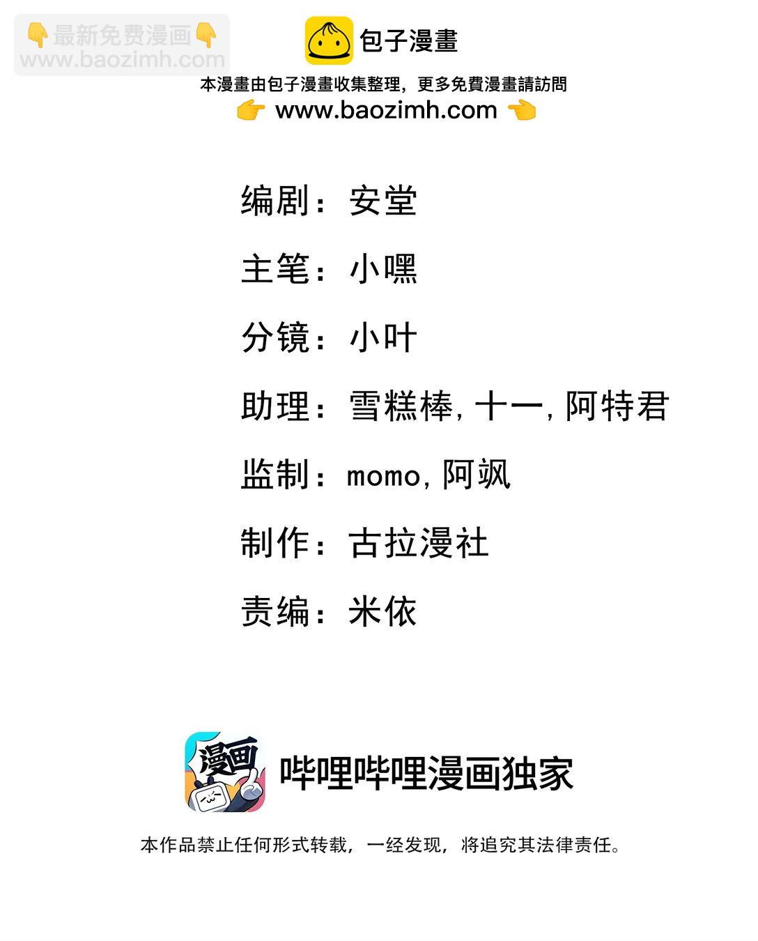 她好像在撩我 - 051 是我反應過度了嗎 - 2