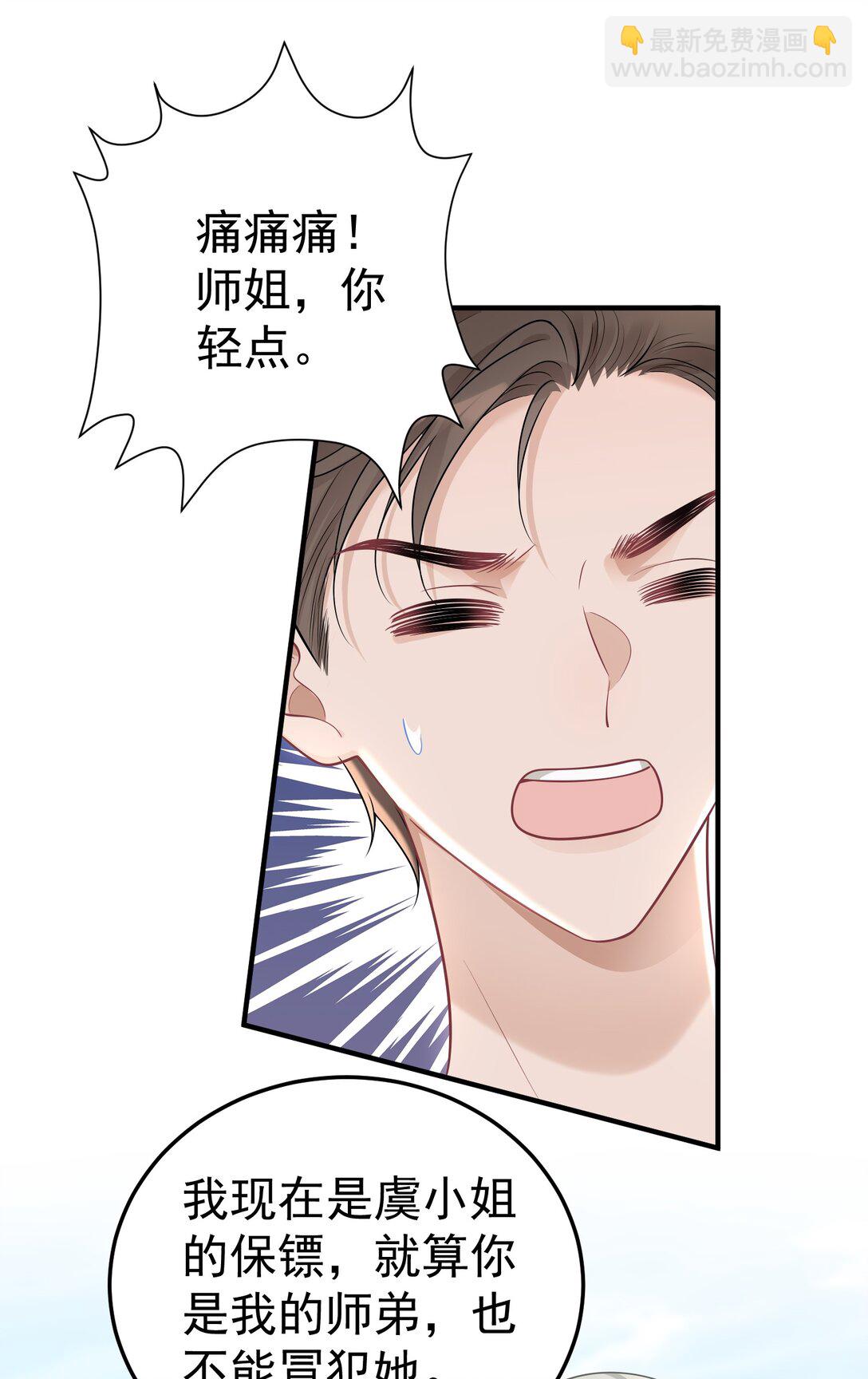 她好像在撩我 - 051 是我反應過度了嗎 - 1