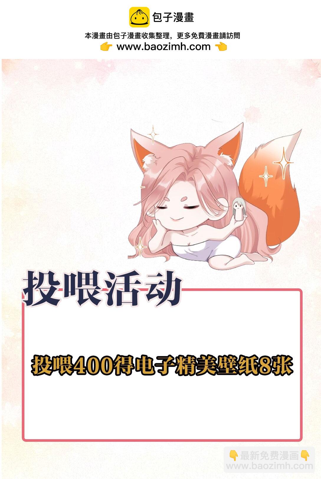 她好像在撩我 - 051 是我反應過度了嗎 - 1