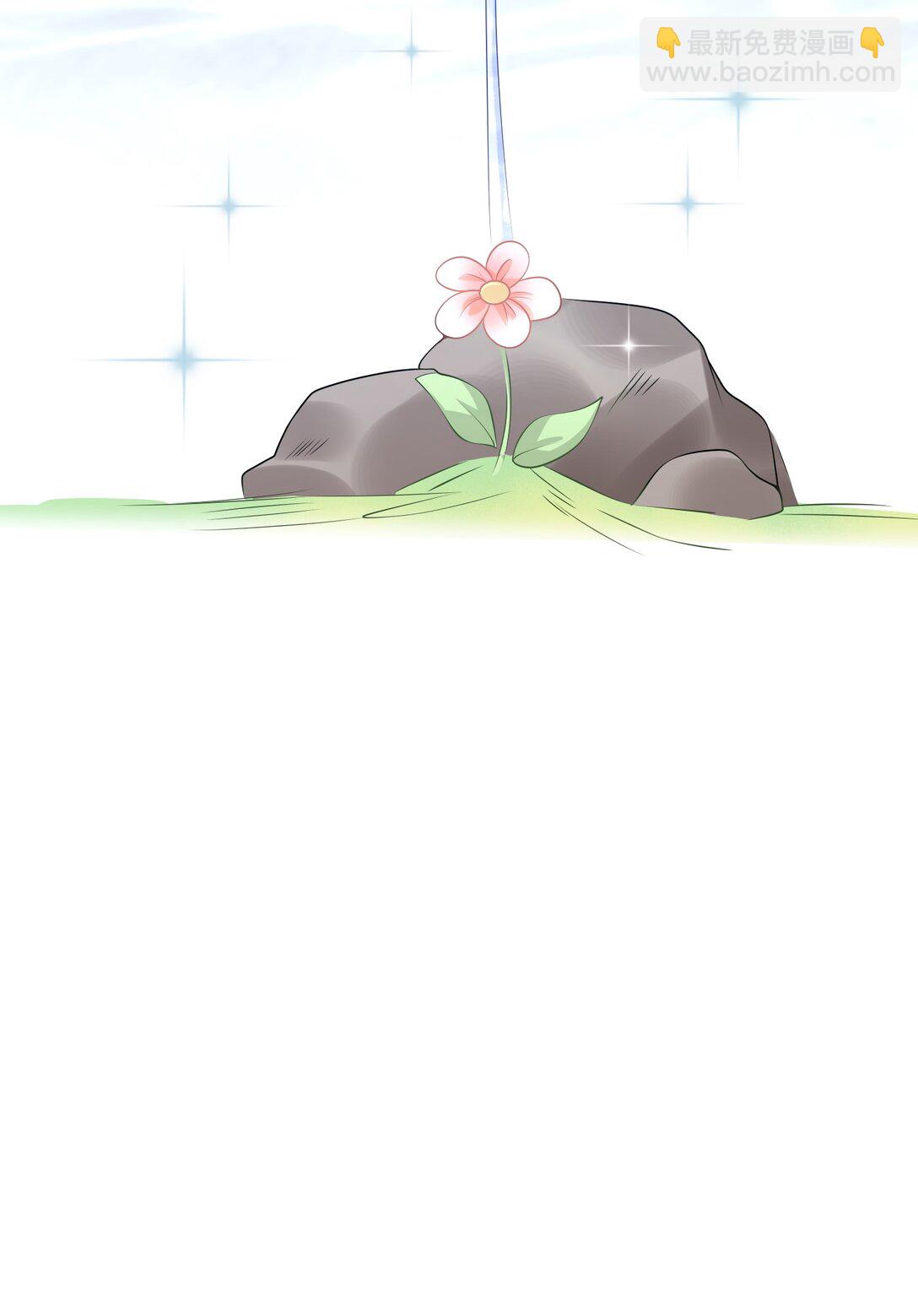 她好像在撩我 - 053 我的心已經亂了 - 7