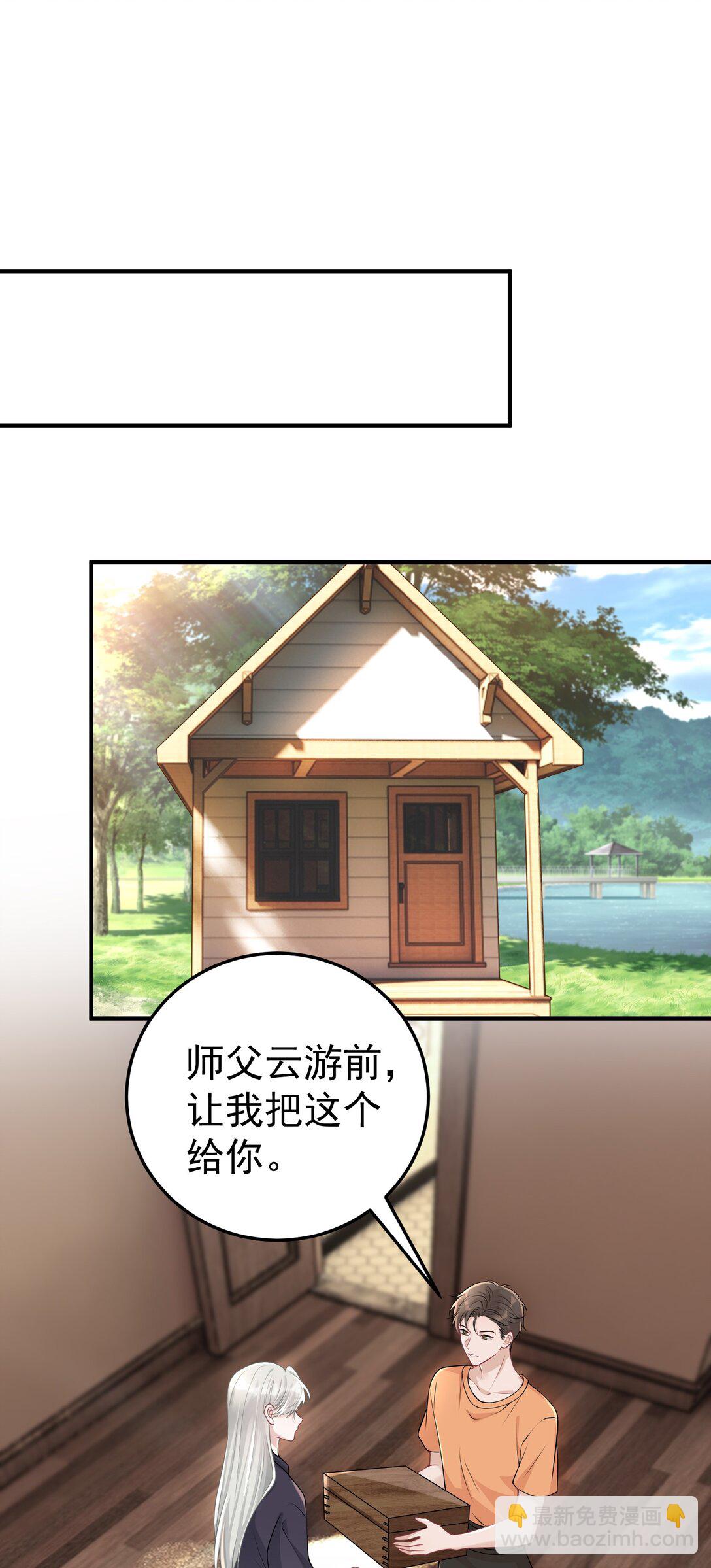 她好像在撩我 - 053 我的心已經亂了 - 1