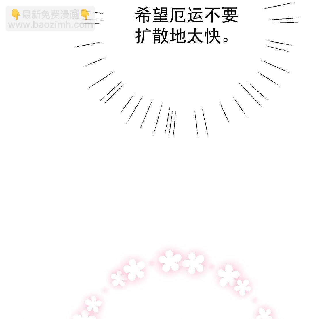 她好像在撩我 - 053 我的心已經亂了 - 5