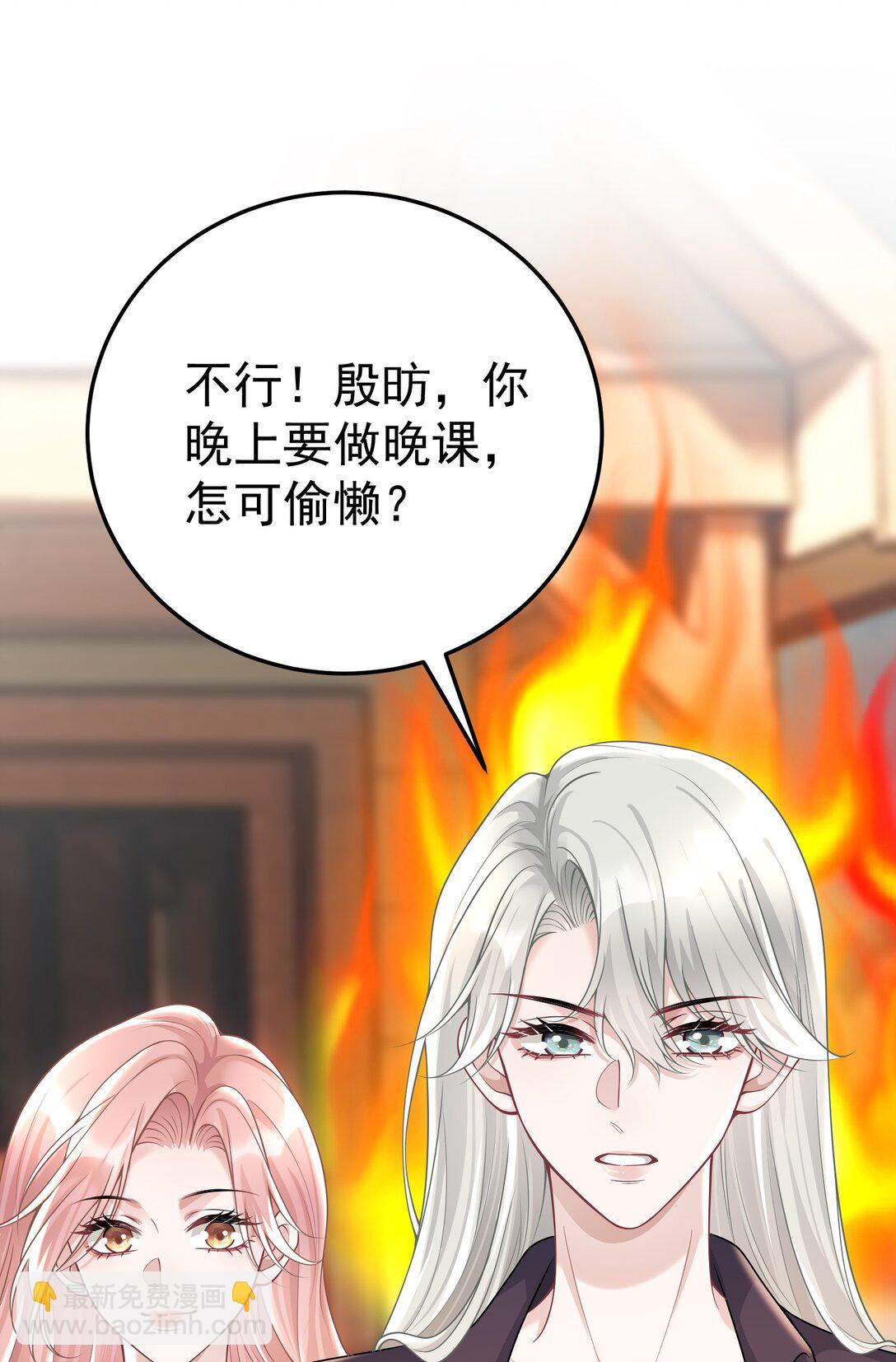 她好像在撩我 - 053 我的心已經亂了 - 4