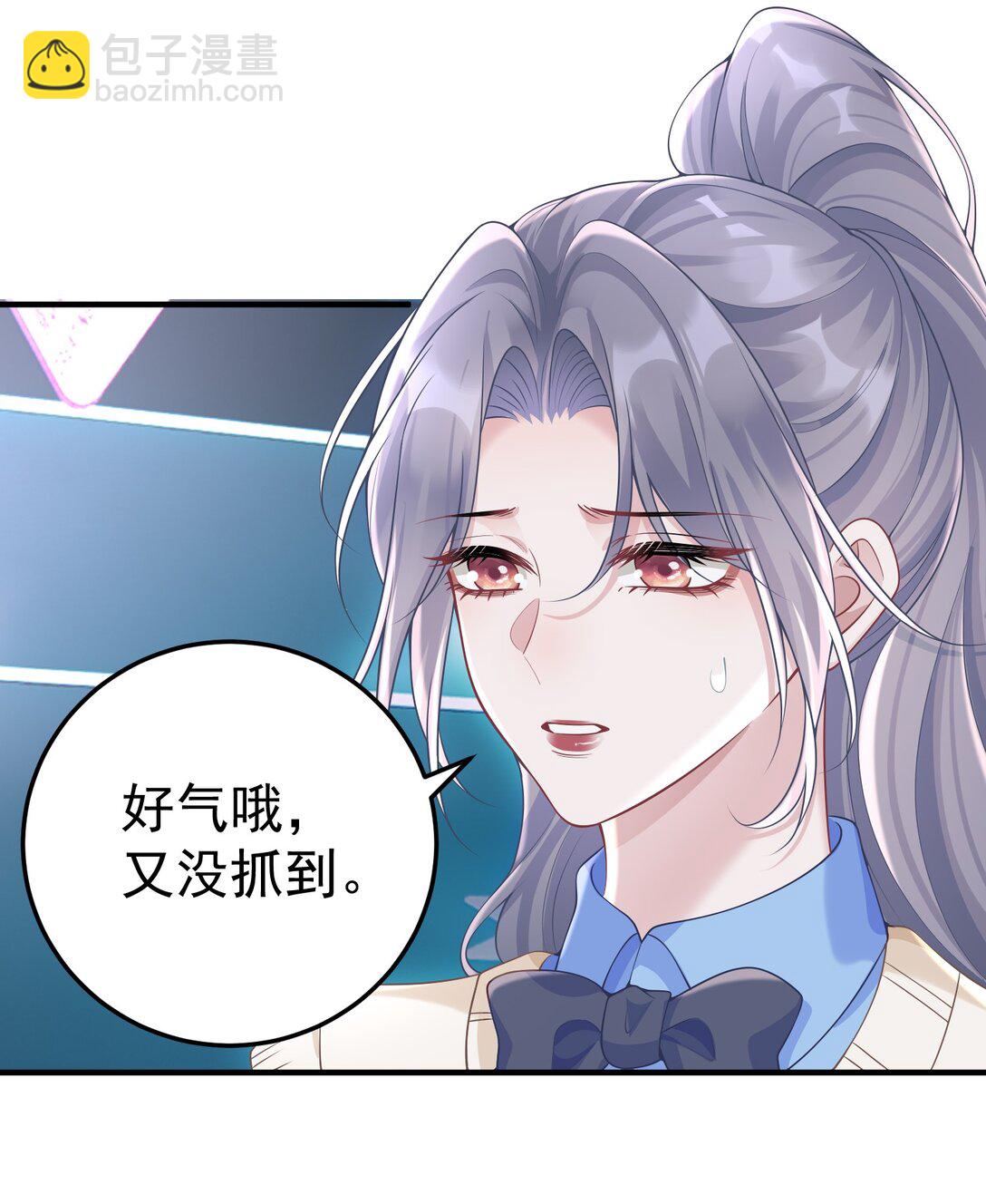 她好像在撩我 - 055 朝前看 - 5
