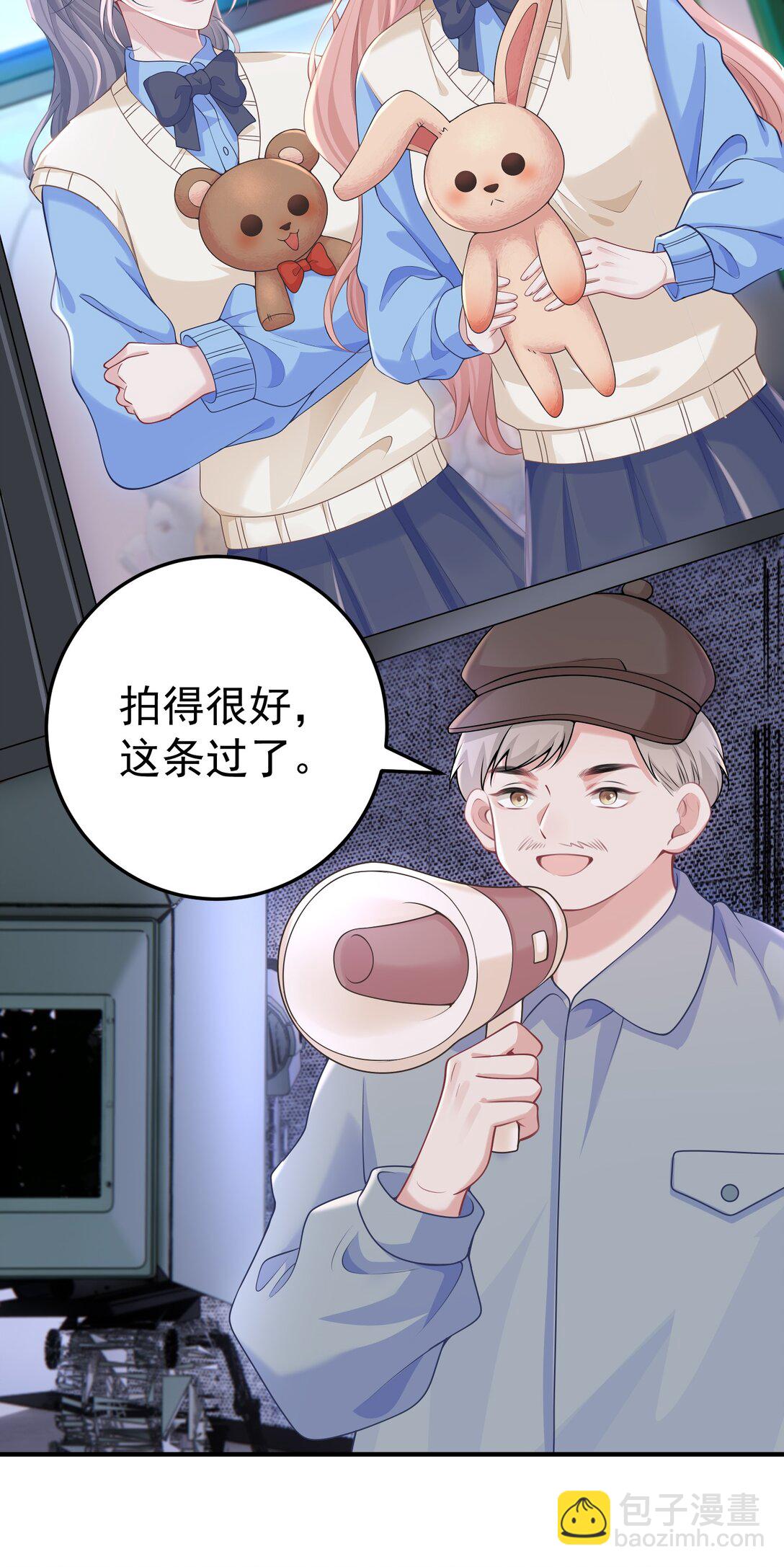 她好像在撩我 - 055 朝前看 - 5