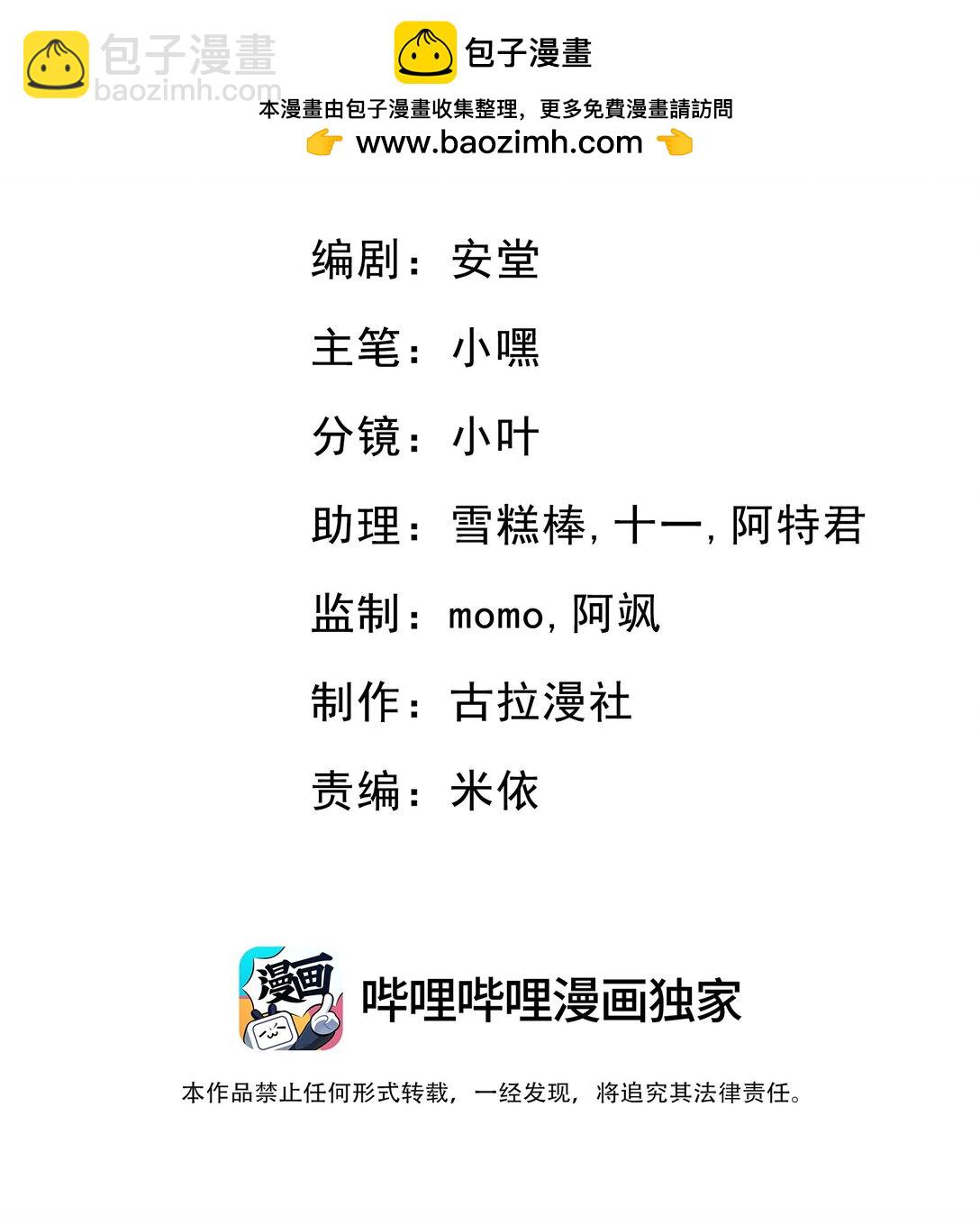 她好像在撩我 - 055 朝前看 - 2