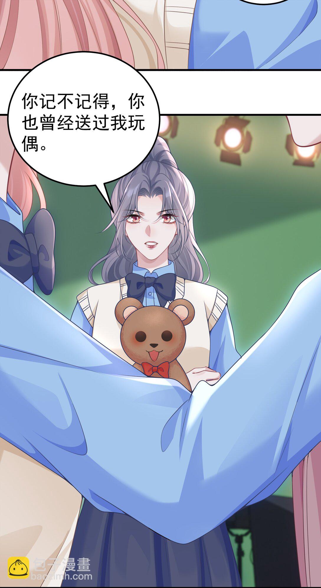 她好像在撩我 - 055 朝前看 - 4