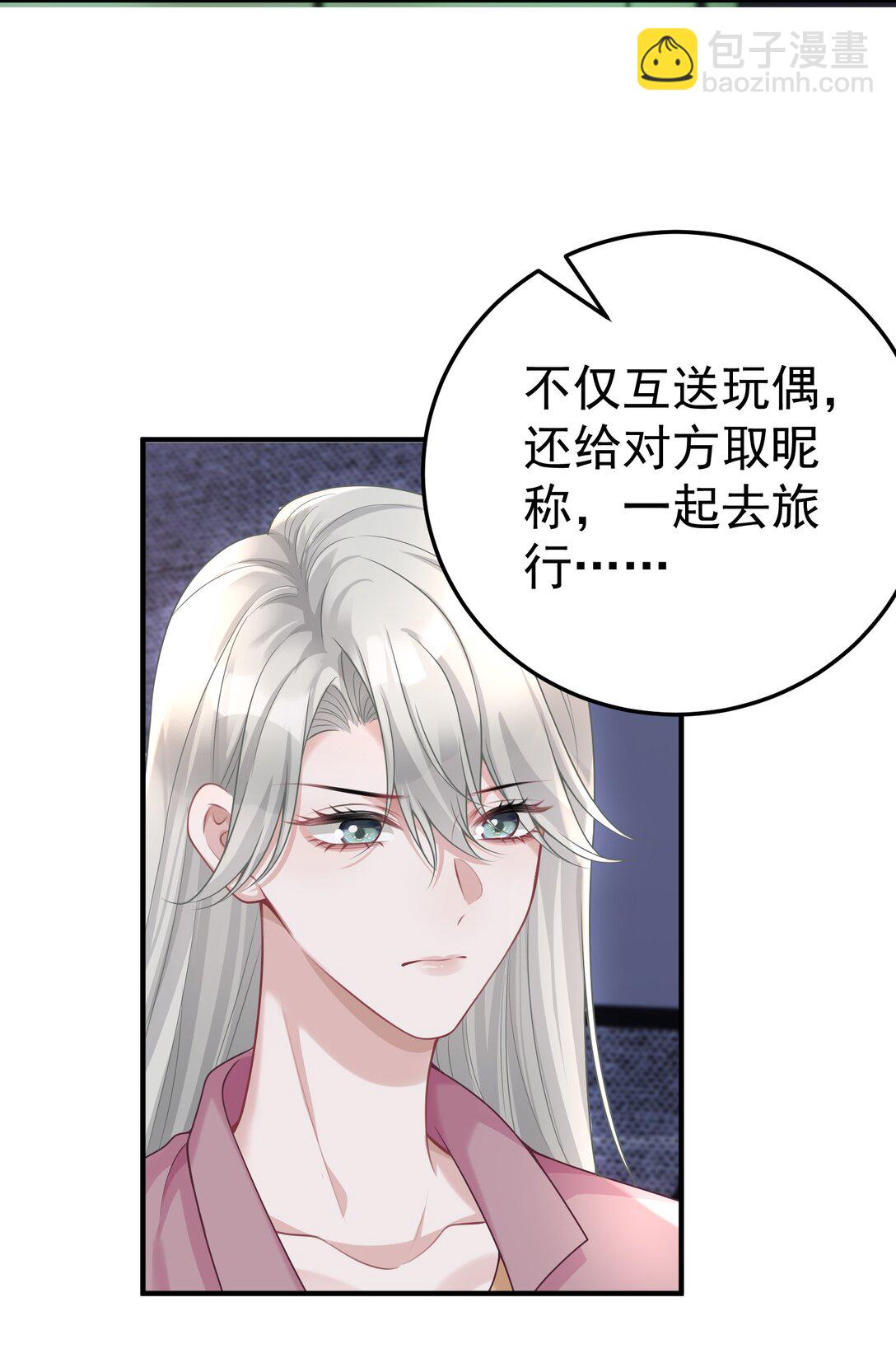 她好像在撩我 - 055 朝前看 - 1