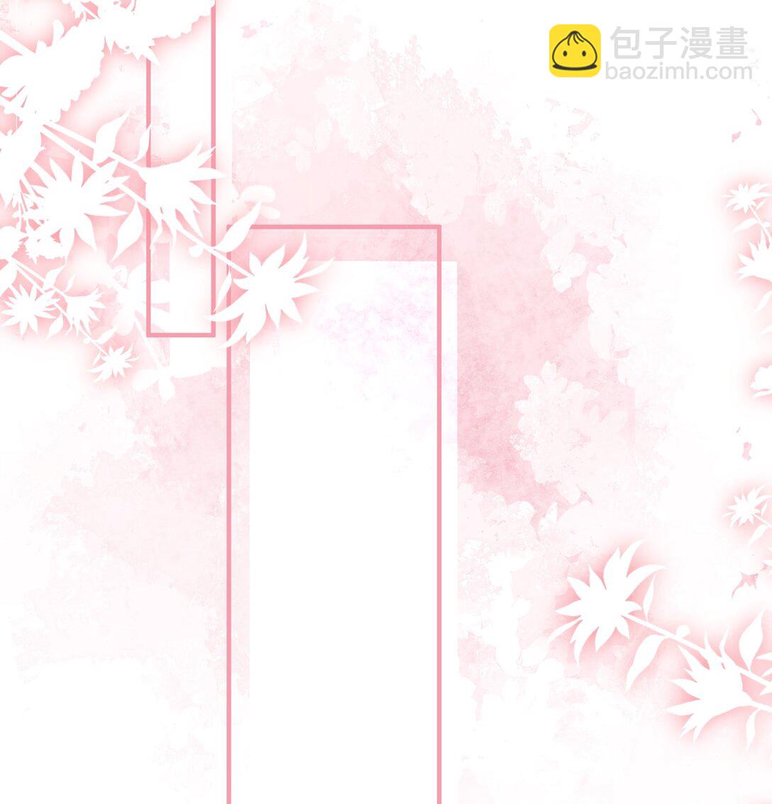 她好像在撩我 - 055 朝前看 - 4