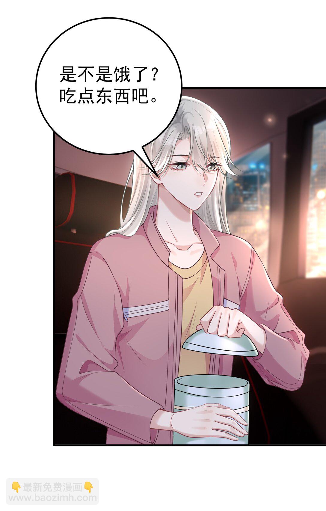 她好像在撩我 - 055 朝前看 - 6