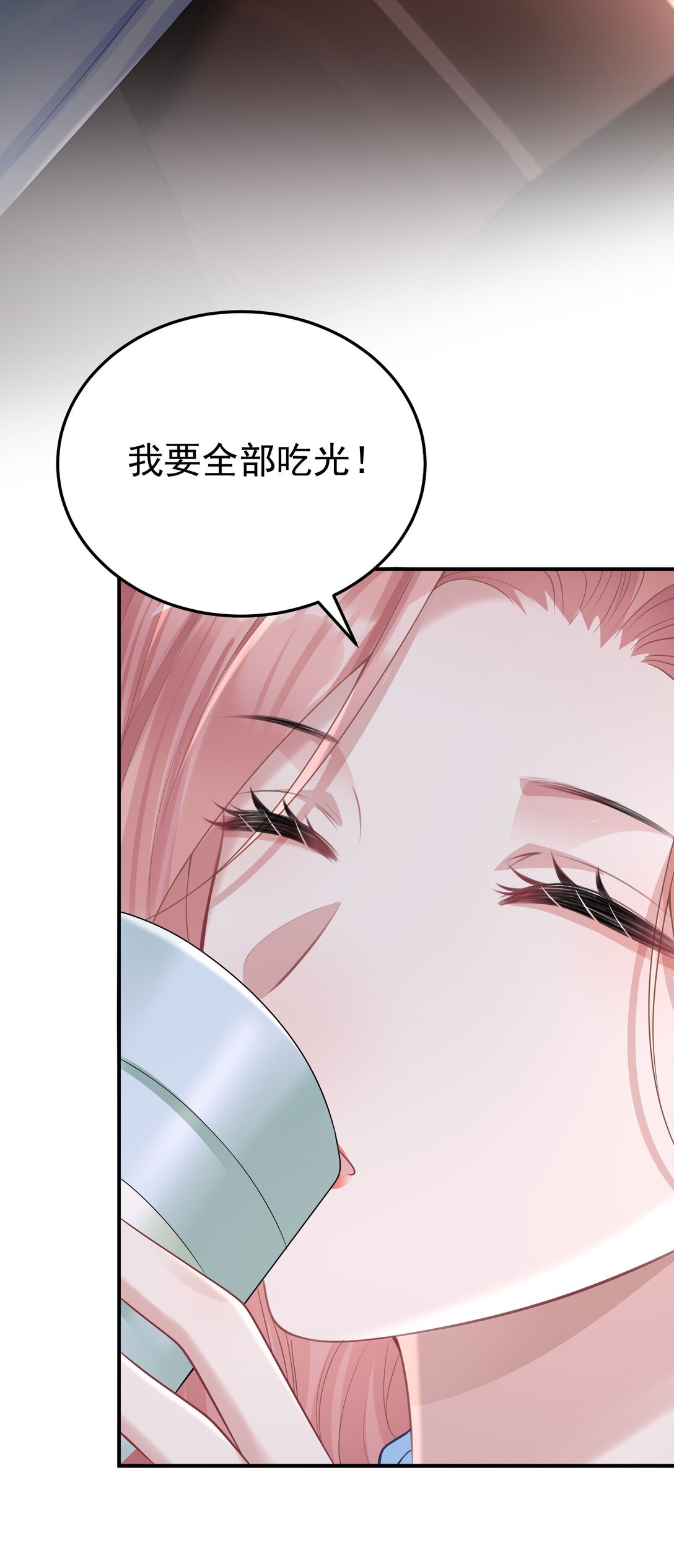 她好像在撩我 - 055 朝前看 - 2