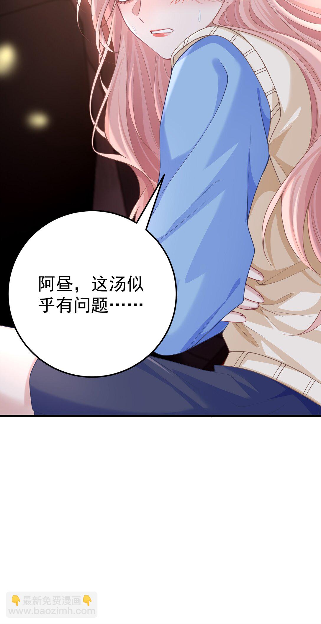 她好像在撩我 - 055 朝前看 - 4