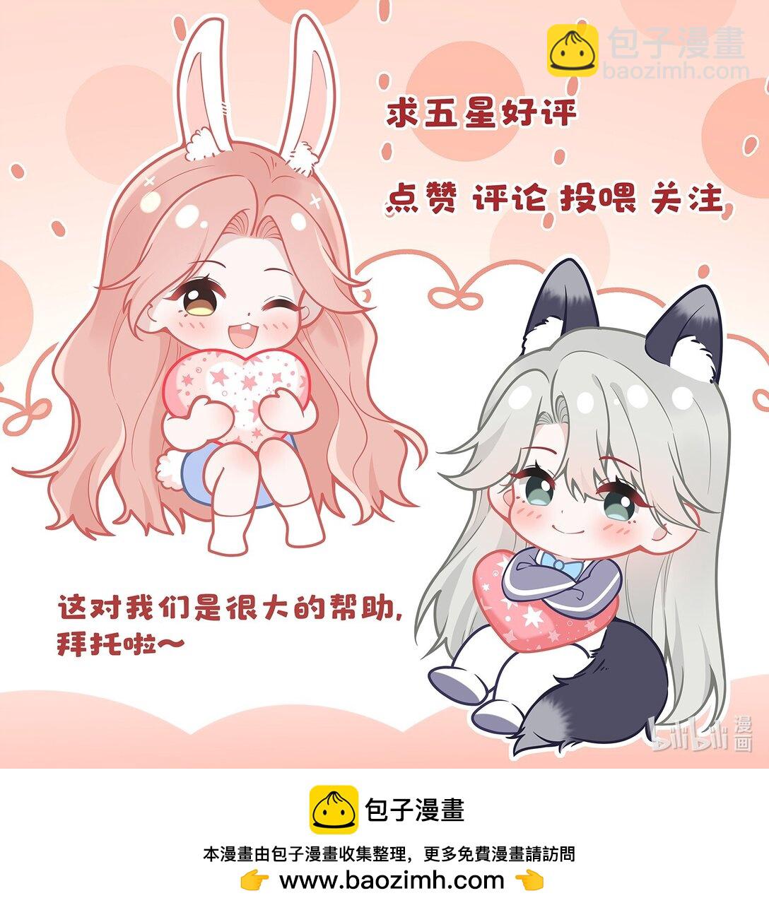 她好像在撩我 - 055 朝前看 - 5