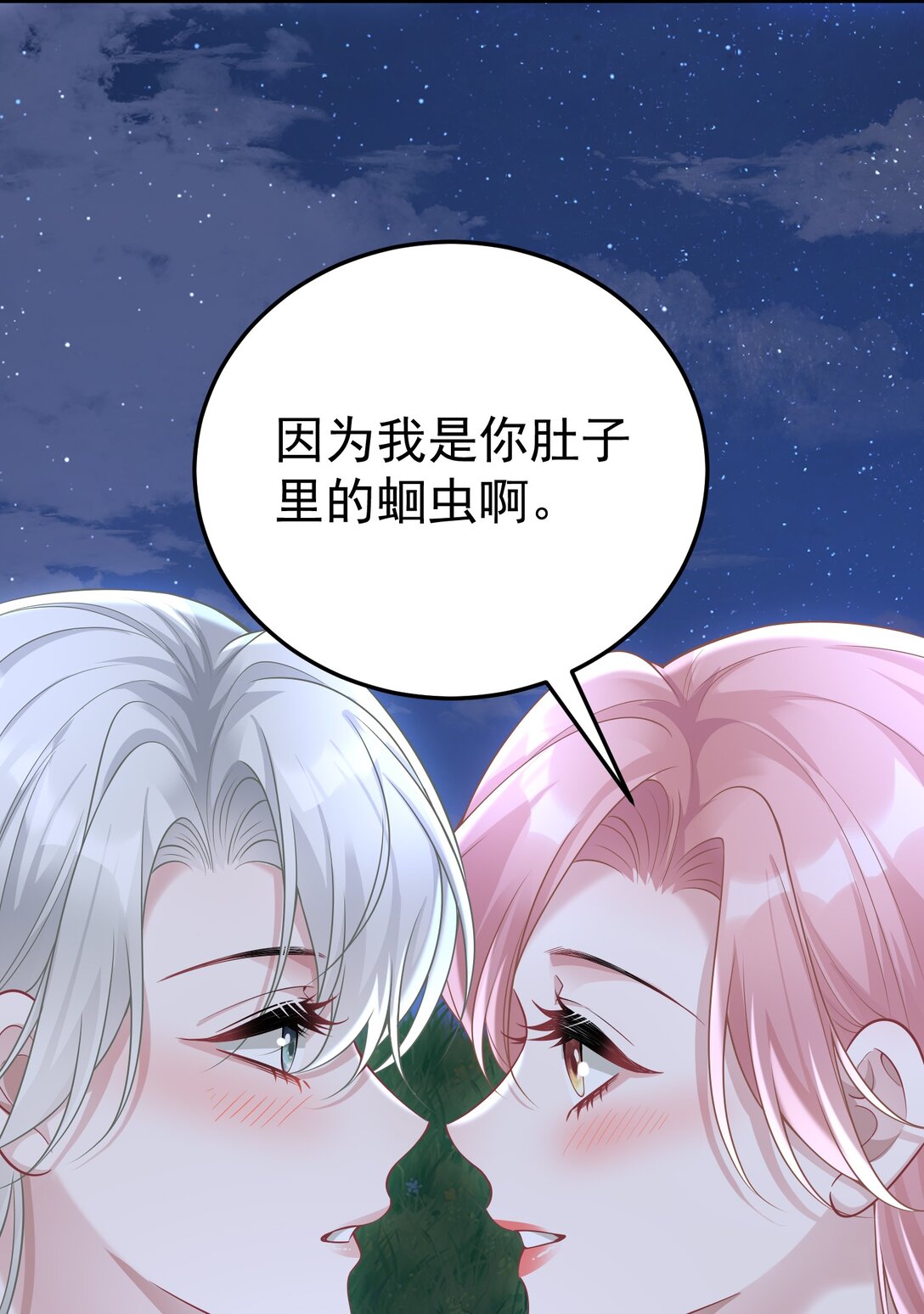 她好像在撩我 - 055 朝前看 - 5