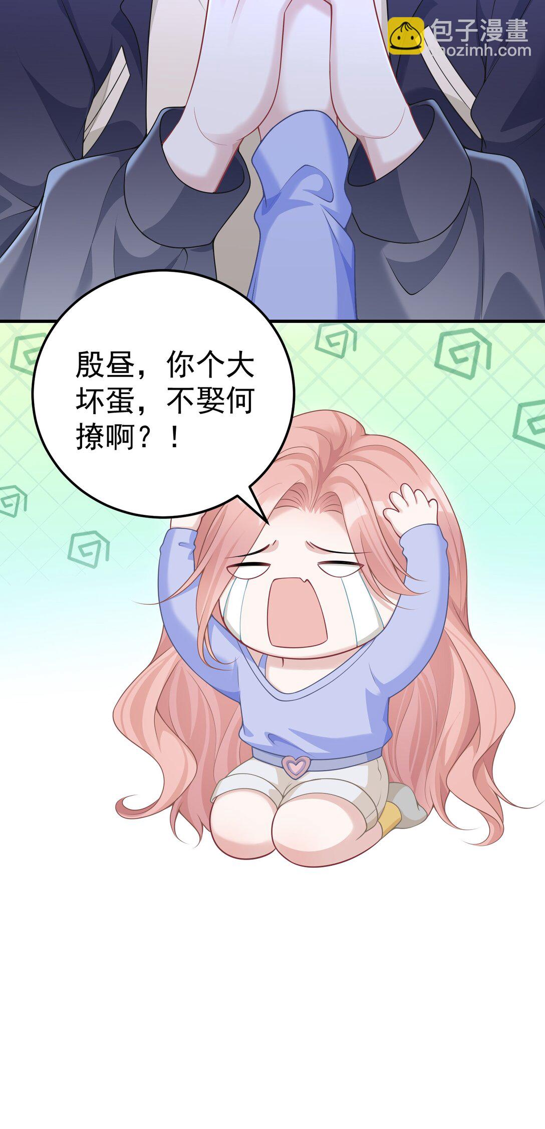 她好像在撩我 - 055 朝前看 - 2