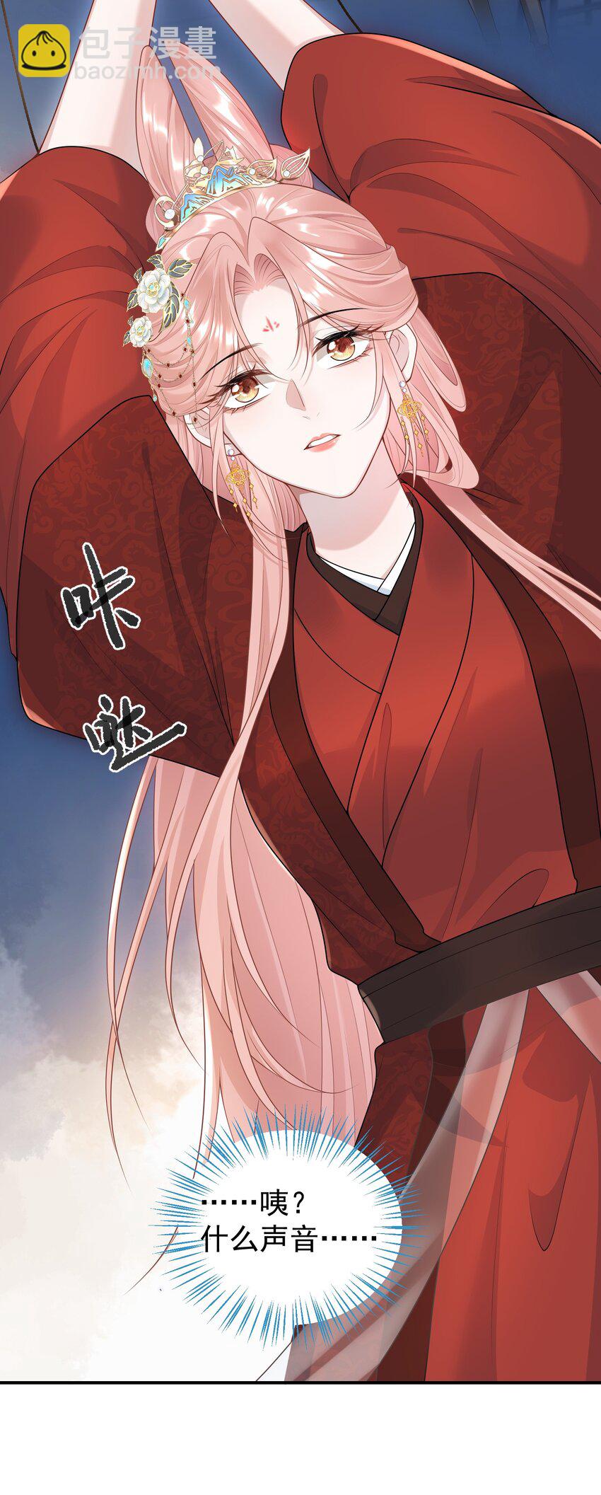 007 终于抓到你啦！-第7话