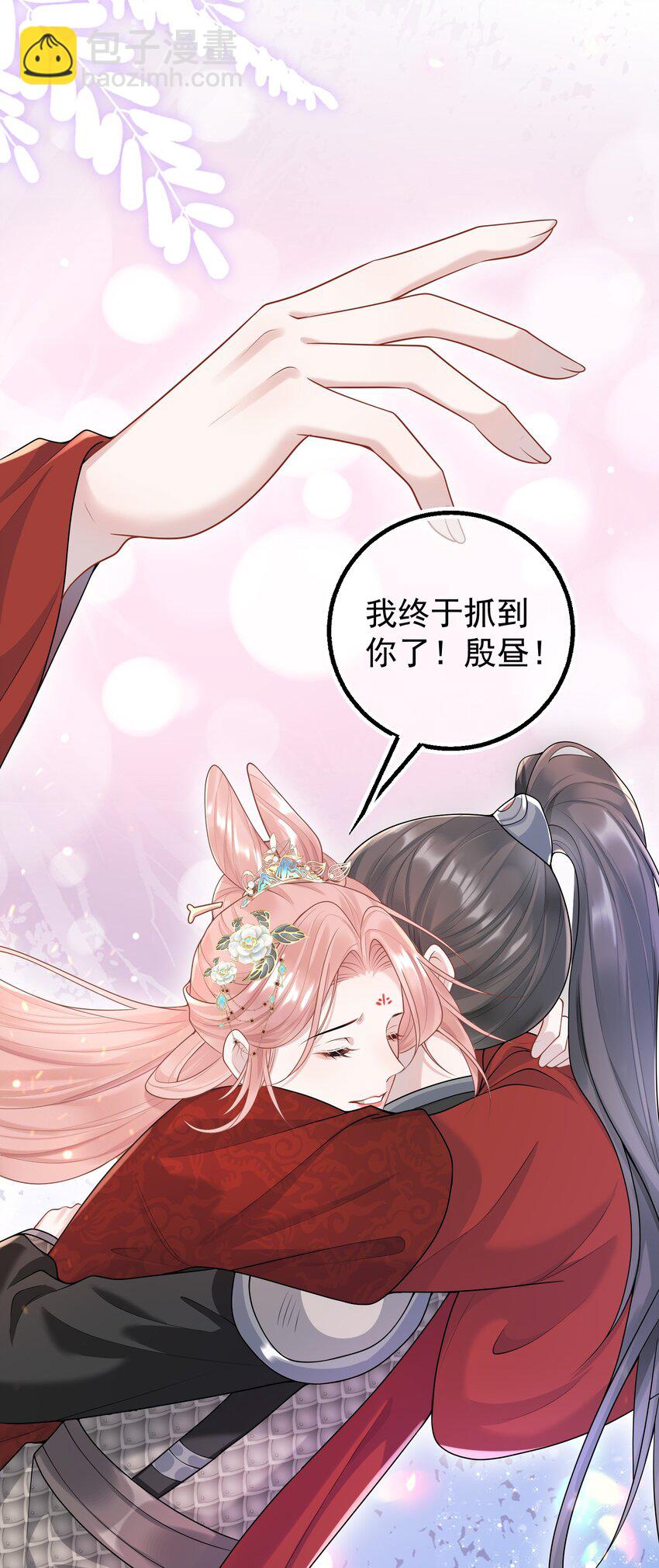 007 终于抓到你啦！-第7话