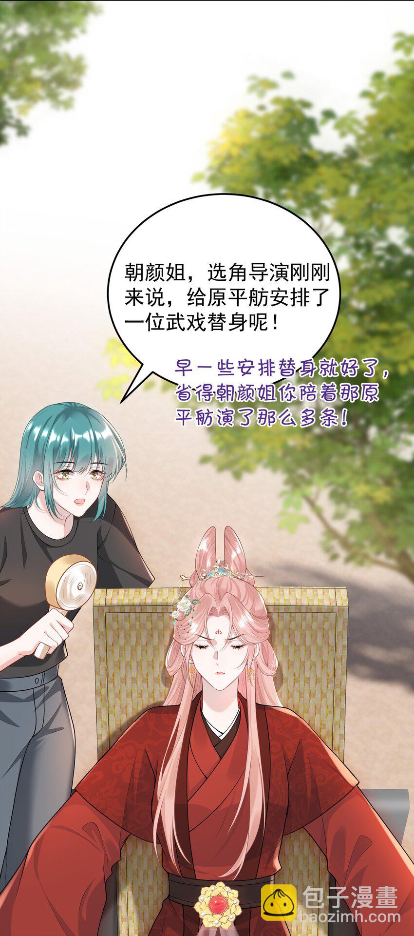 007 终于抓到你啦！-第7话