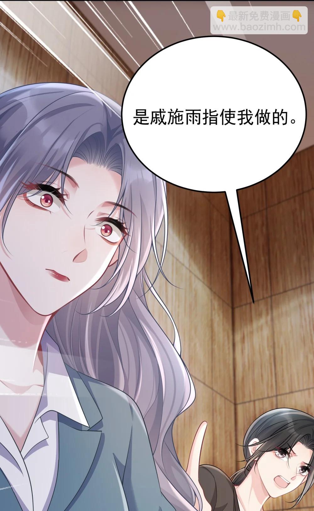 她好像在撩我 - 057 爲什麼幫我 - 1