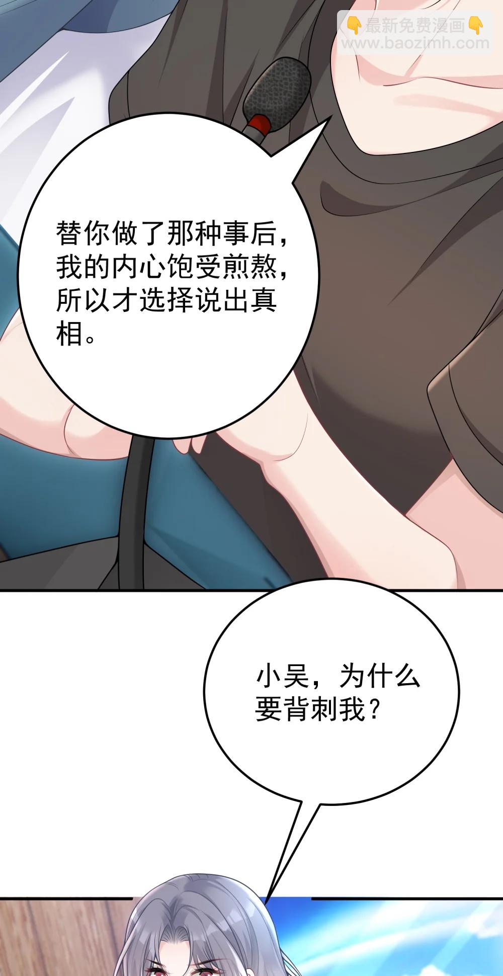 她好像在撩我 - 057 爲什麼幫我 - 4