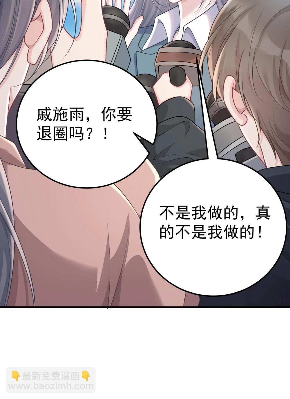 她好像在撩我 - 057 爲什麼幫我 - 7