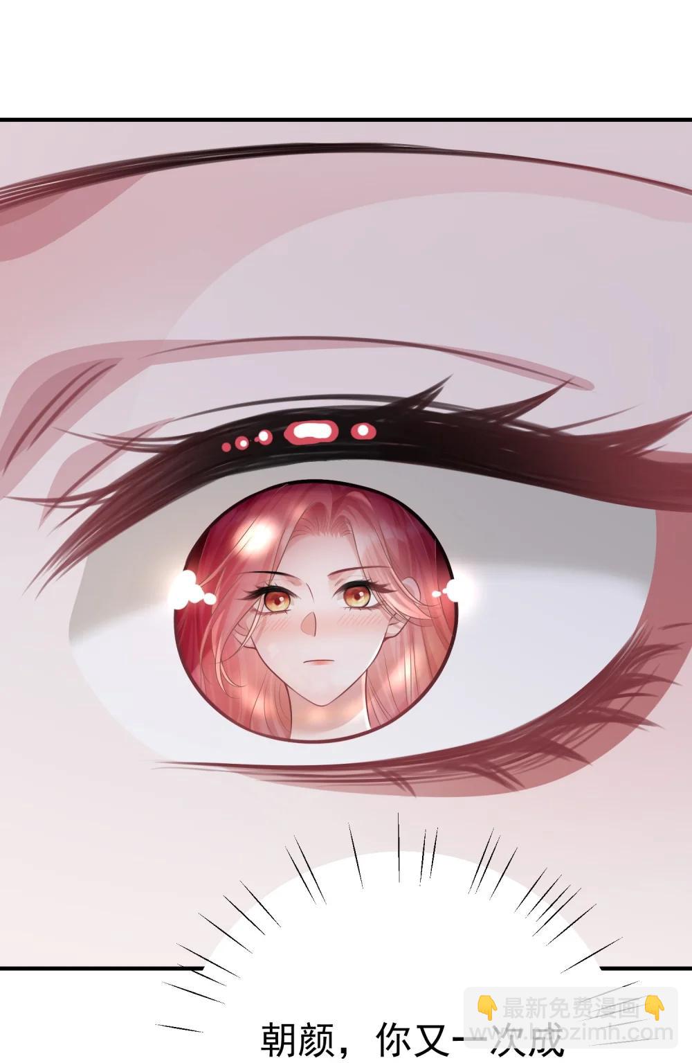 她好像在撩我 - 057 爲什麼幫我 - 5
