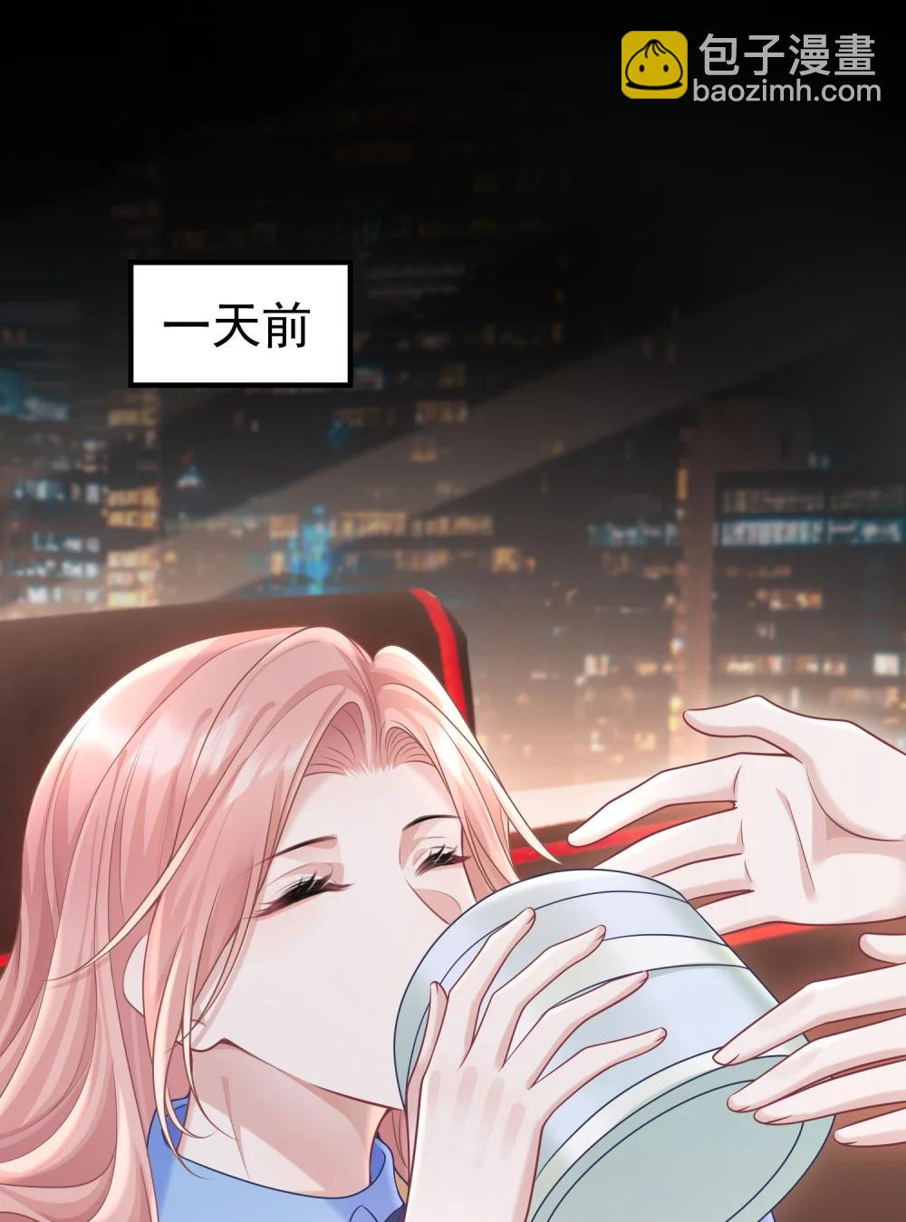她好像在撩我 - 057 爲什麼幫我 - 1