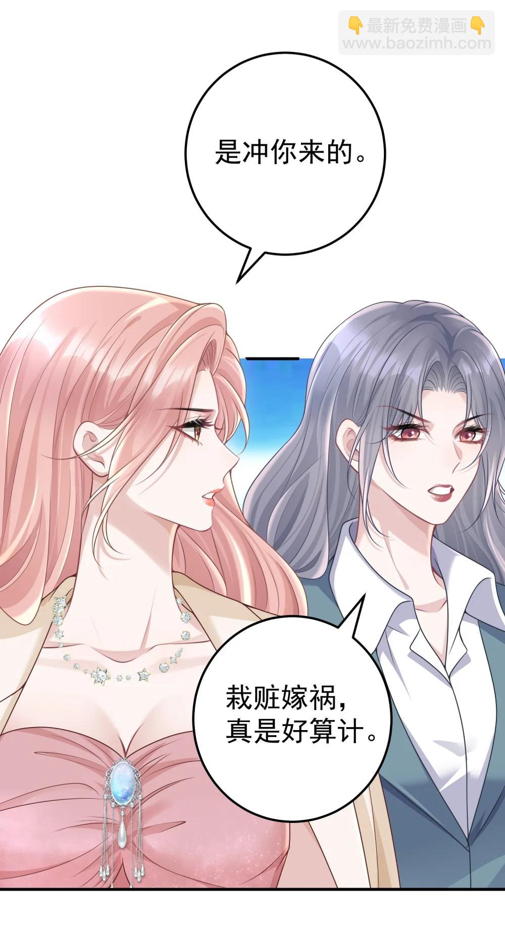 她好像在撩我 - 057 爲什麼幫我 - 7