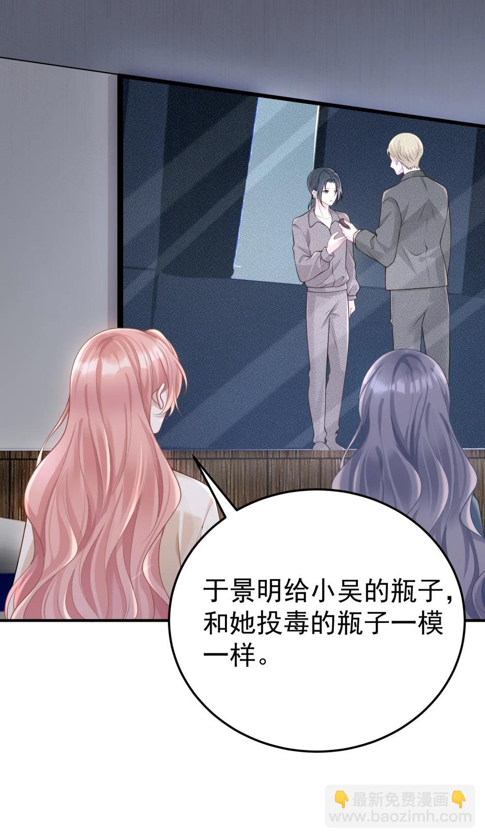 她好像在撩我 - 057 爲什麼幫我 - 2