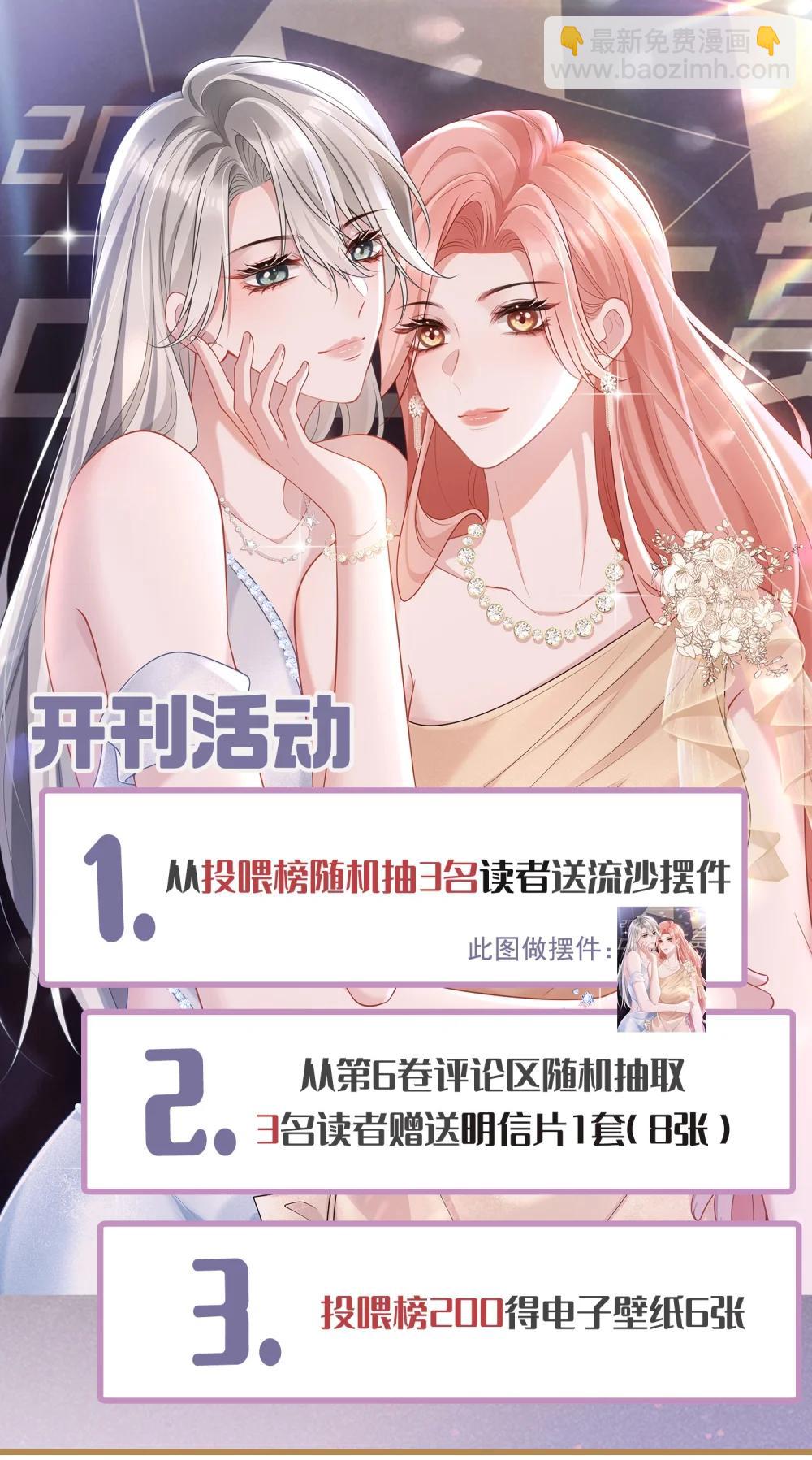 她好像在撩我 - 057 爲什麼幫我 - 1