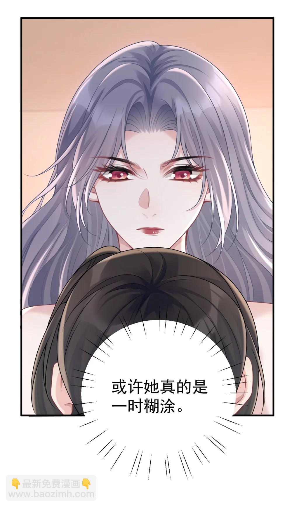 她好像在撩我 - 057 爲什麼幫我 - 7