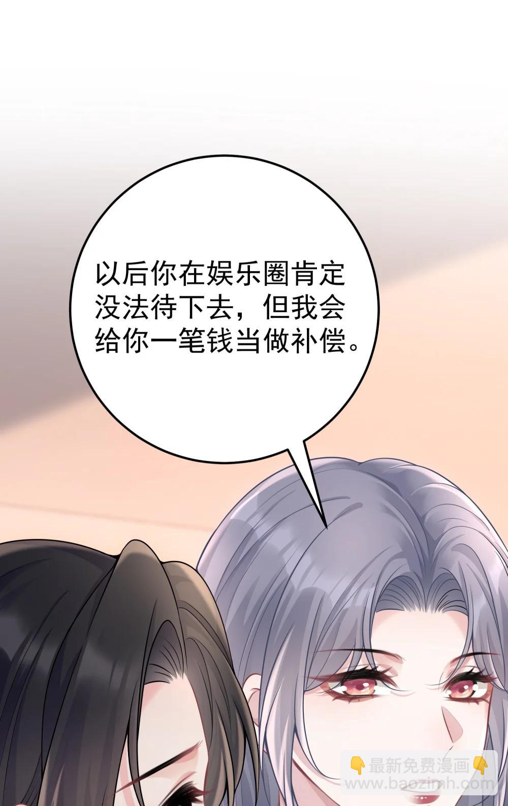 她好像在撩我 - 057 爲什麼幫我 - 2