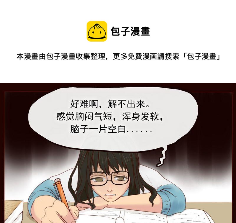 她和她 - 第1話 - 1