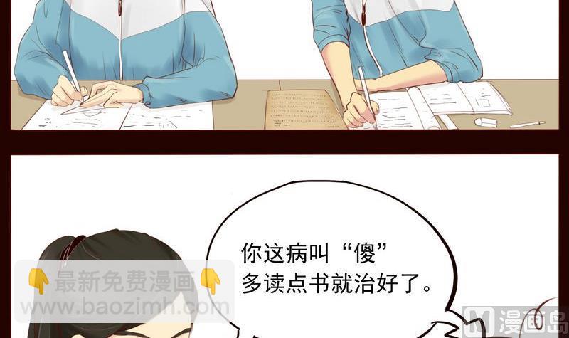 她和她 - 第1話 - 1