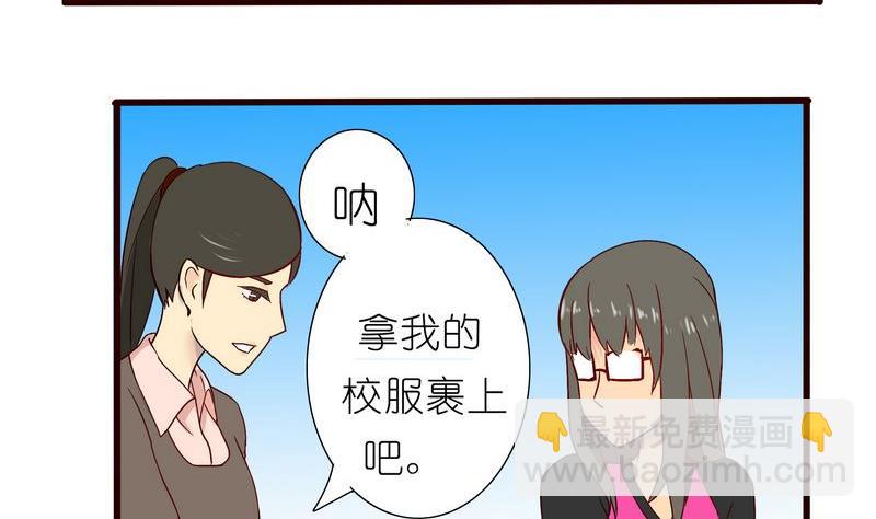 她和她 - 第17話 - 2