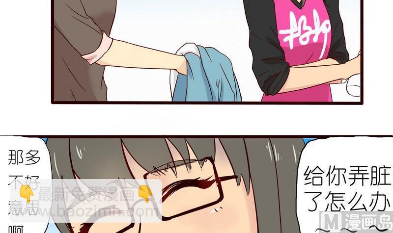 她和她 - 第17話 - 1