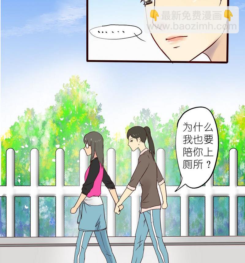 她和她 - 第17話 - 1